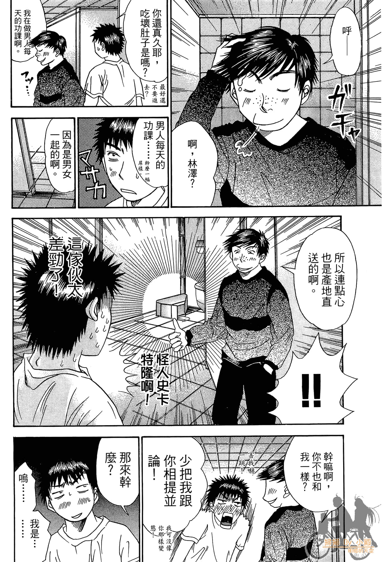Page 101