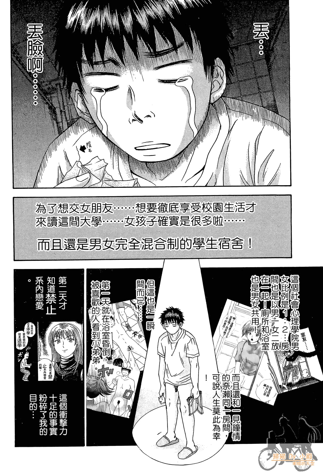Page 103