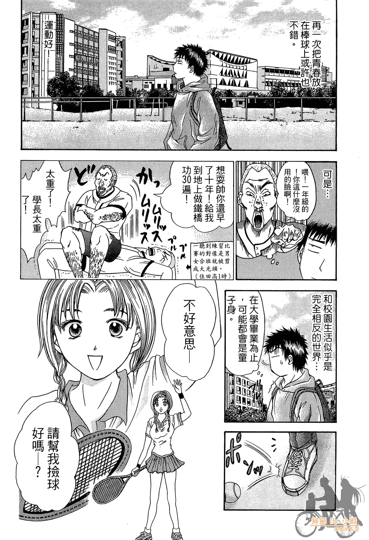 Page 105