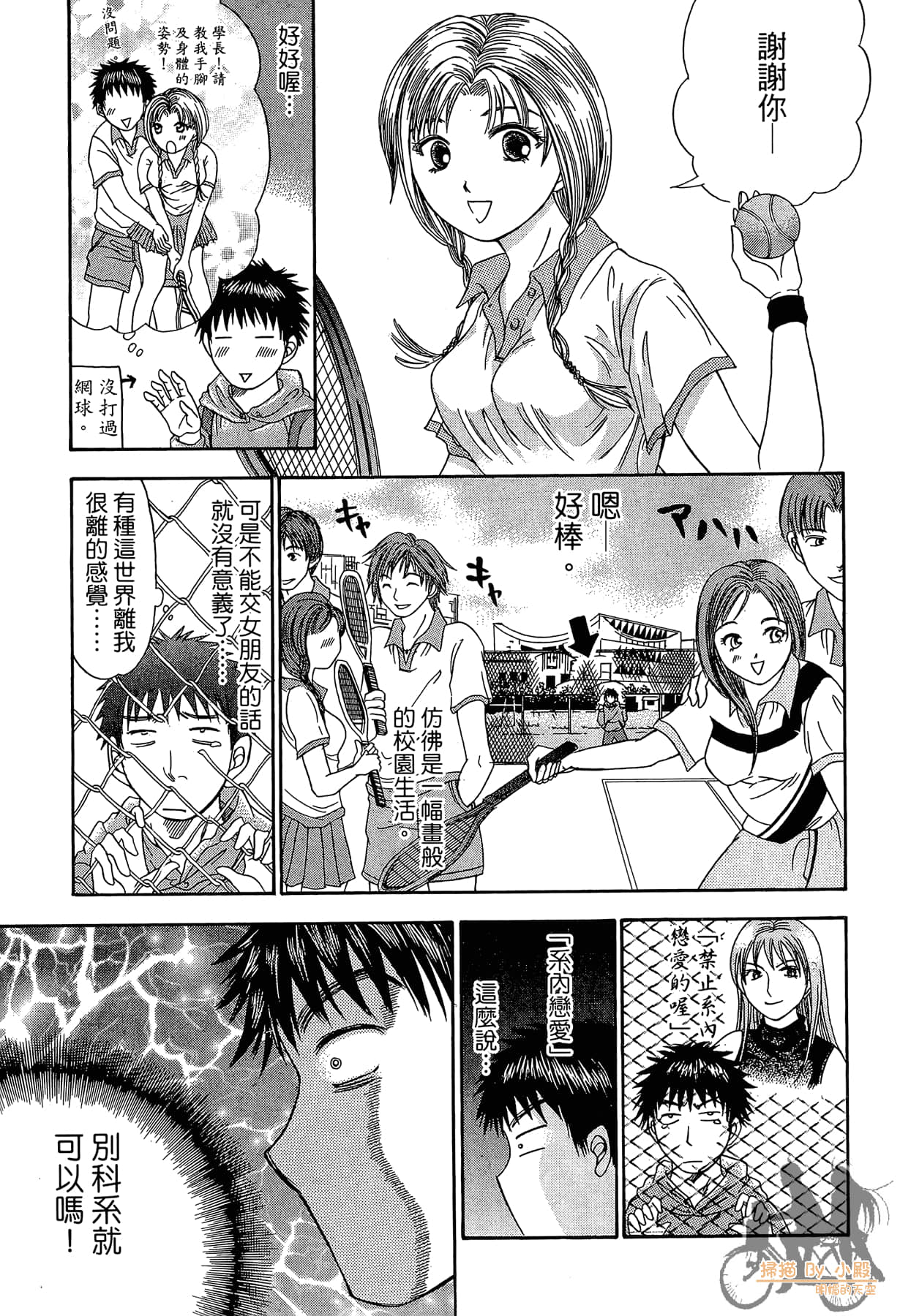Page 106