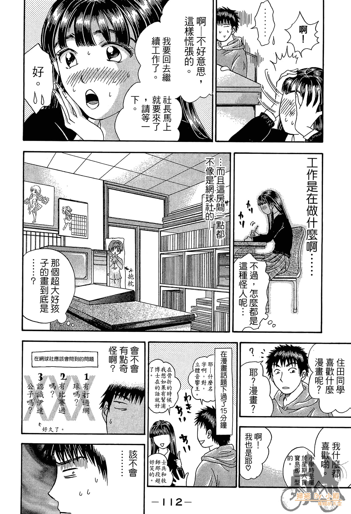 Page 111