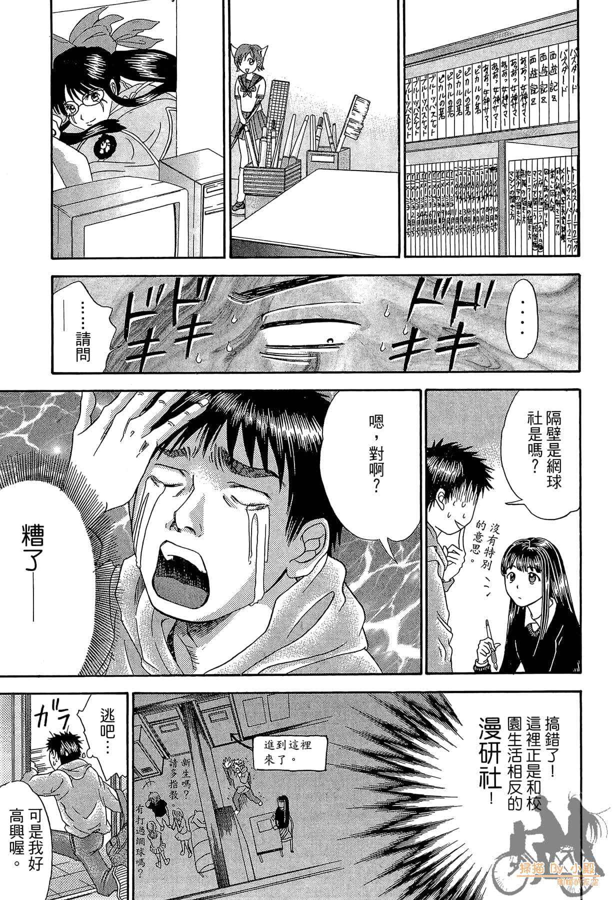 Page 112