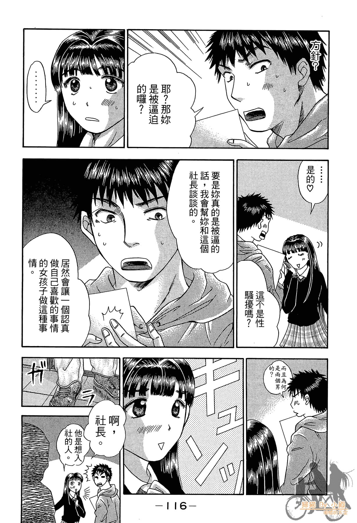 Page 115