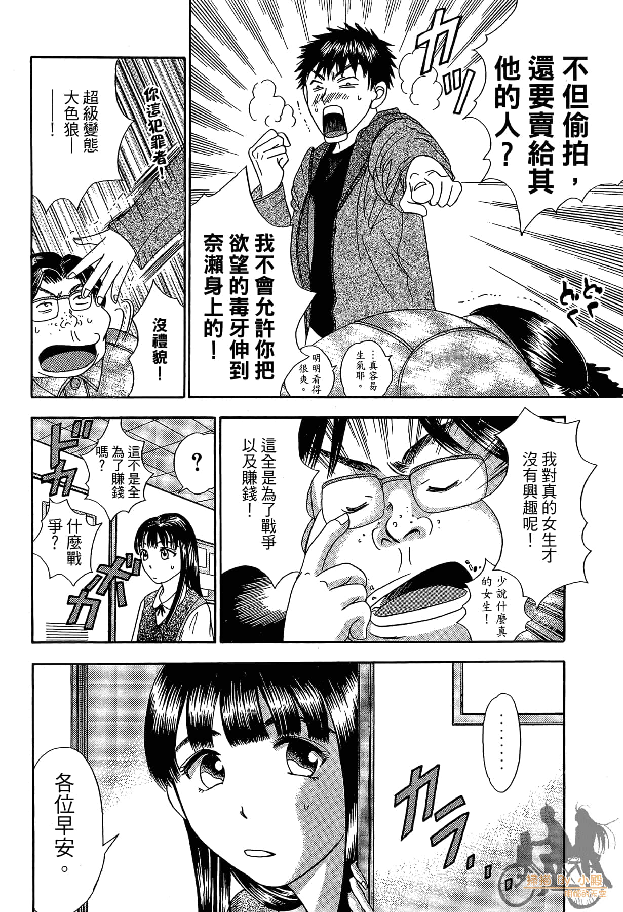 Page 133