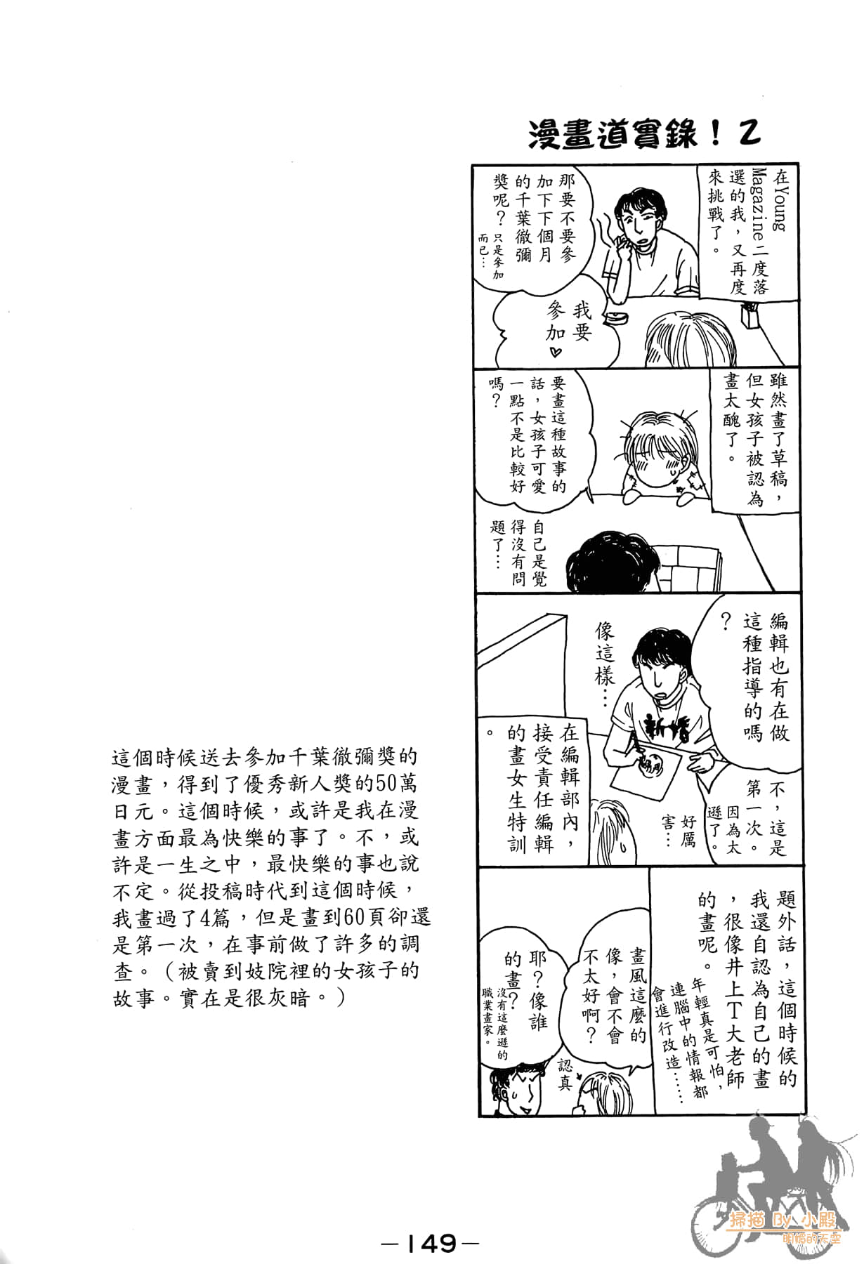 Page 148