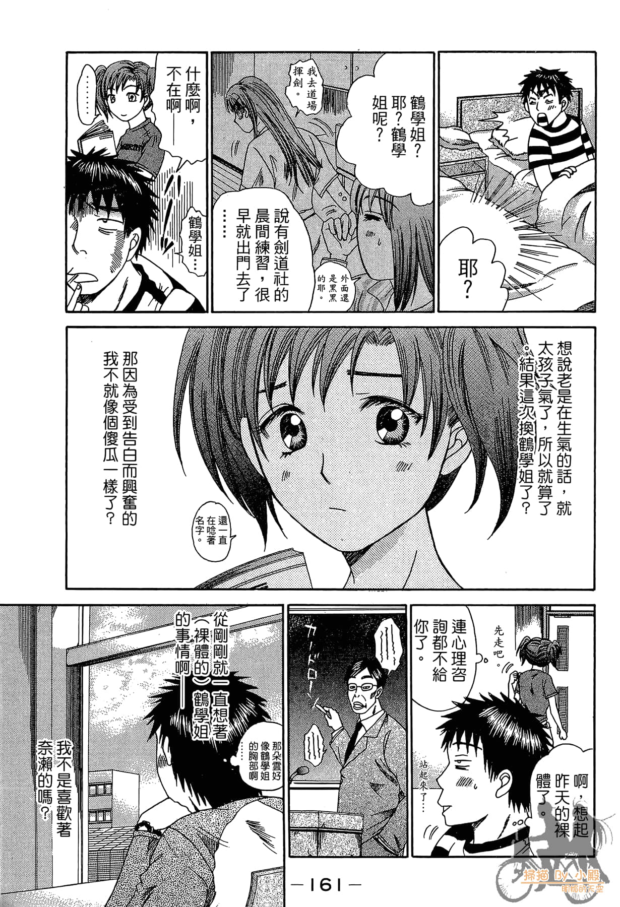 Page 160