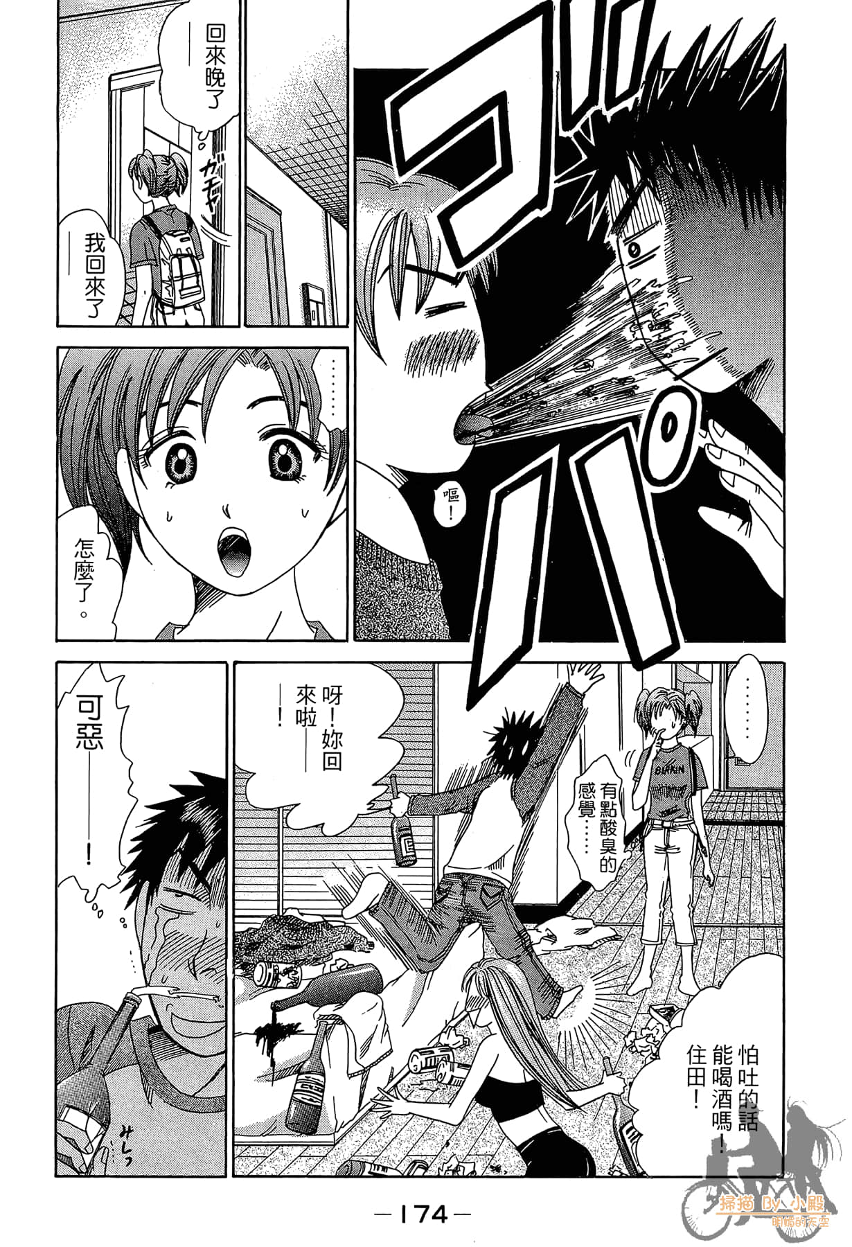 Page 173