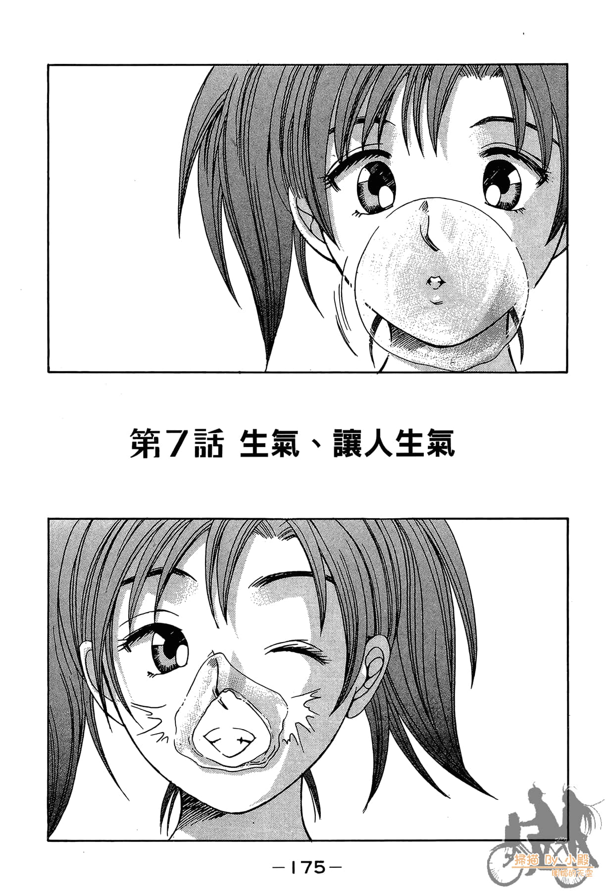 Page 174