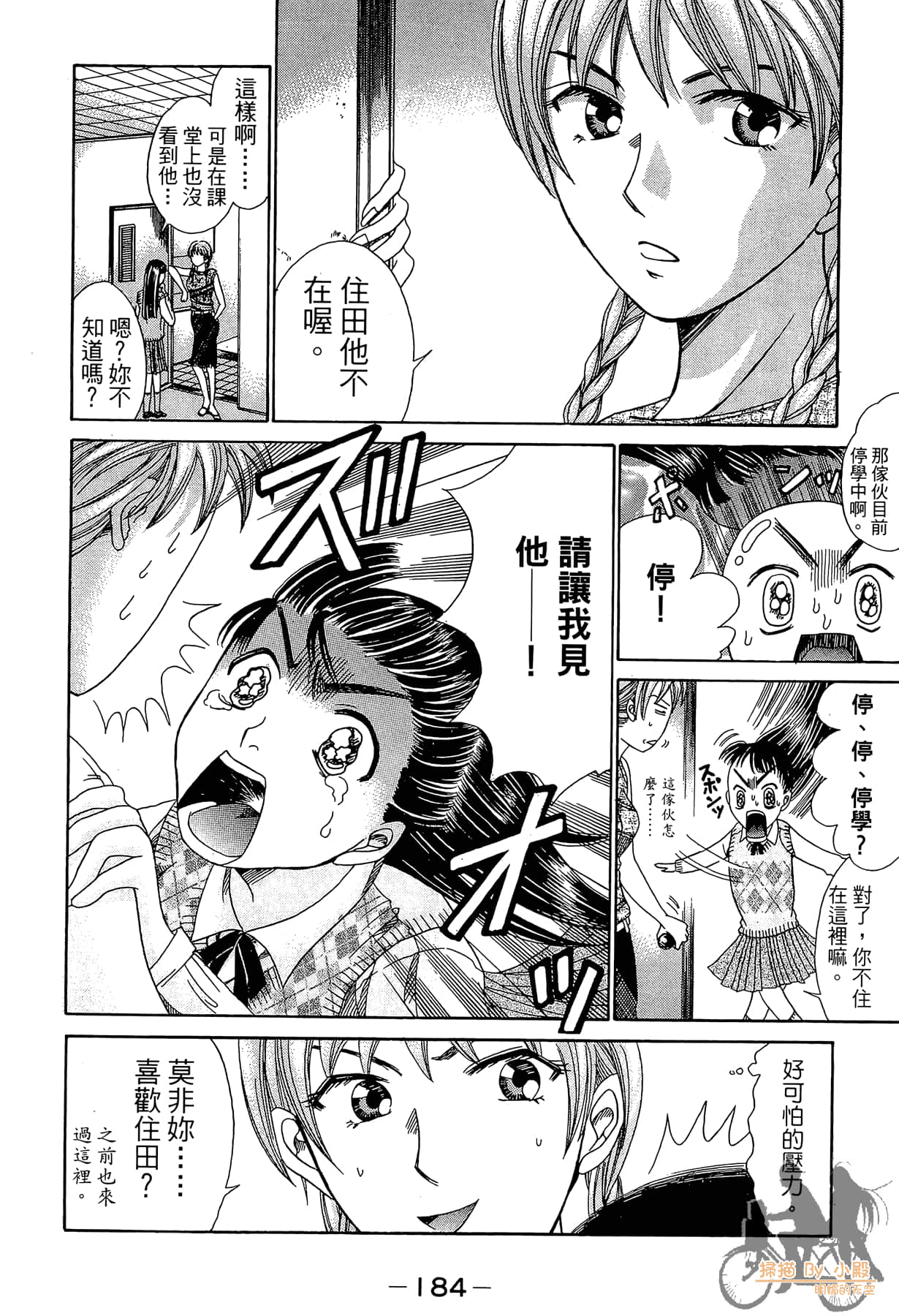 Page 183
