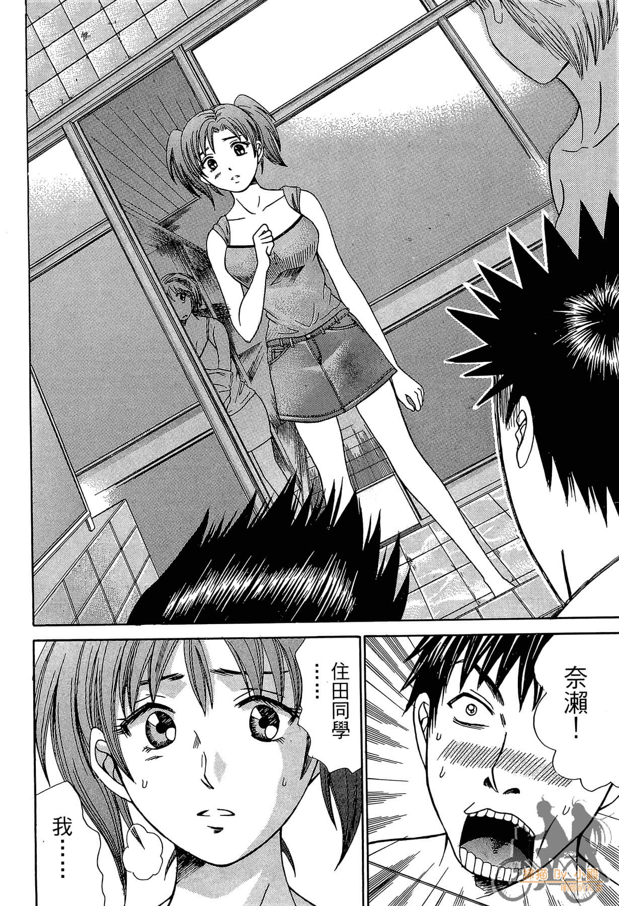 Page 193