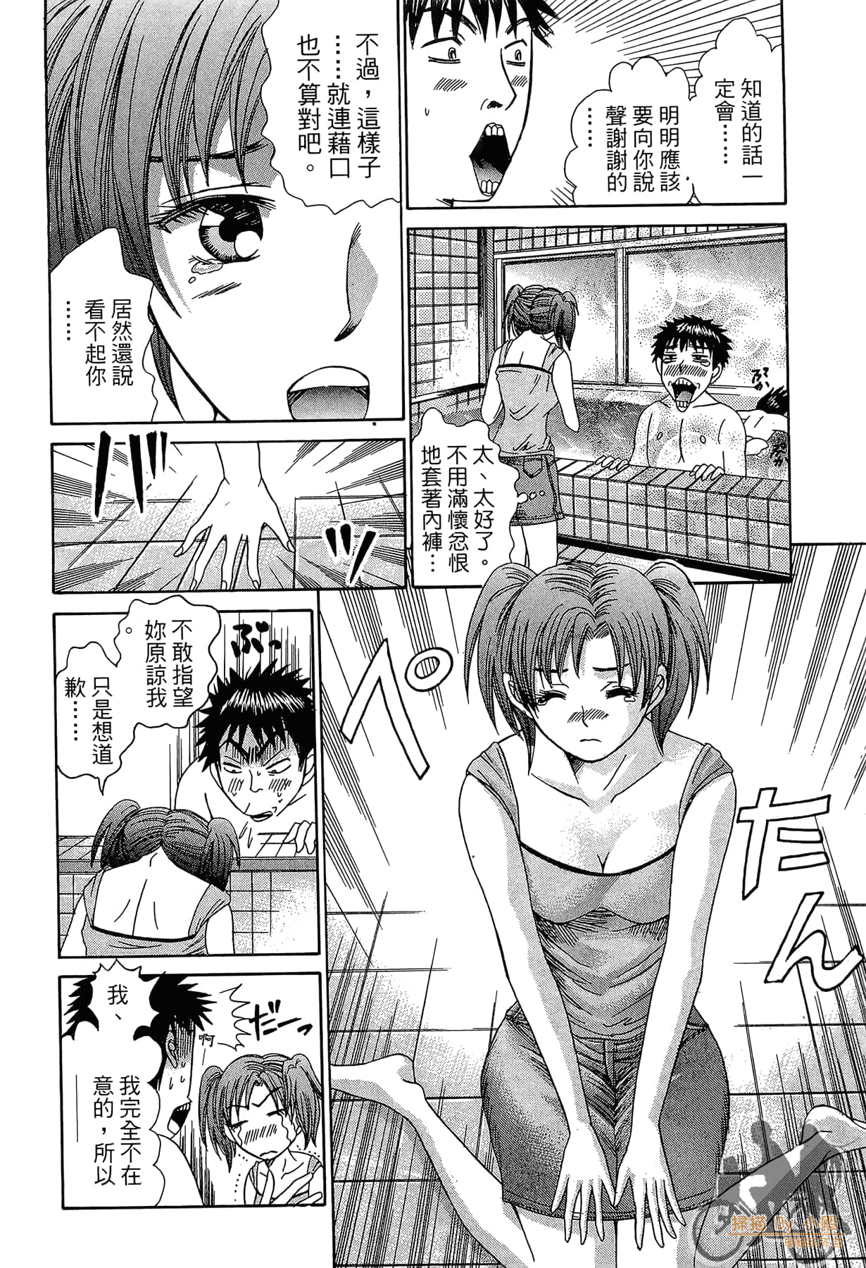 Page 195