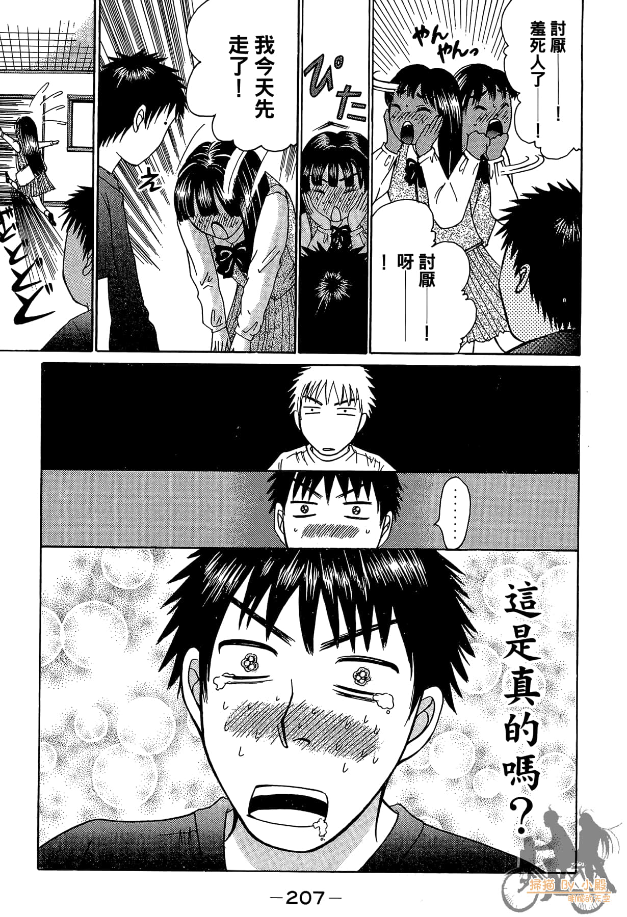 Page 206
