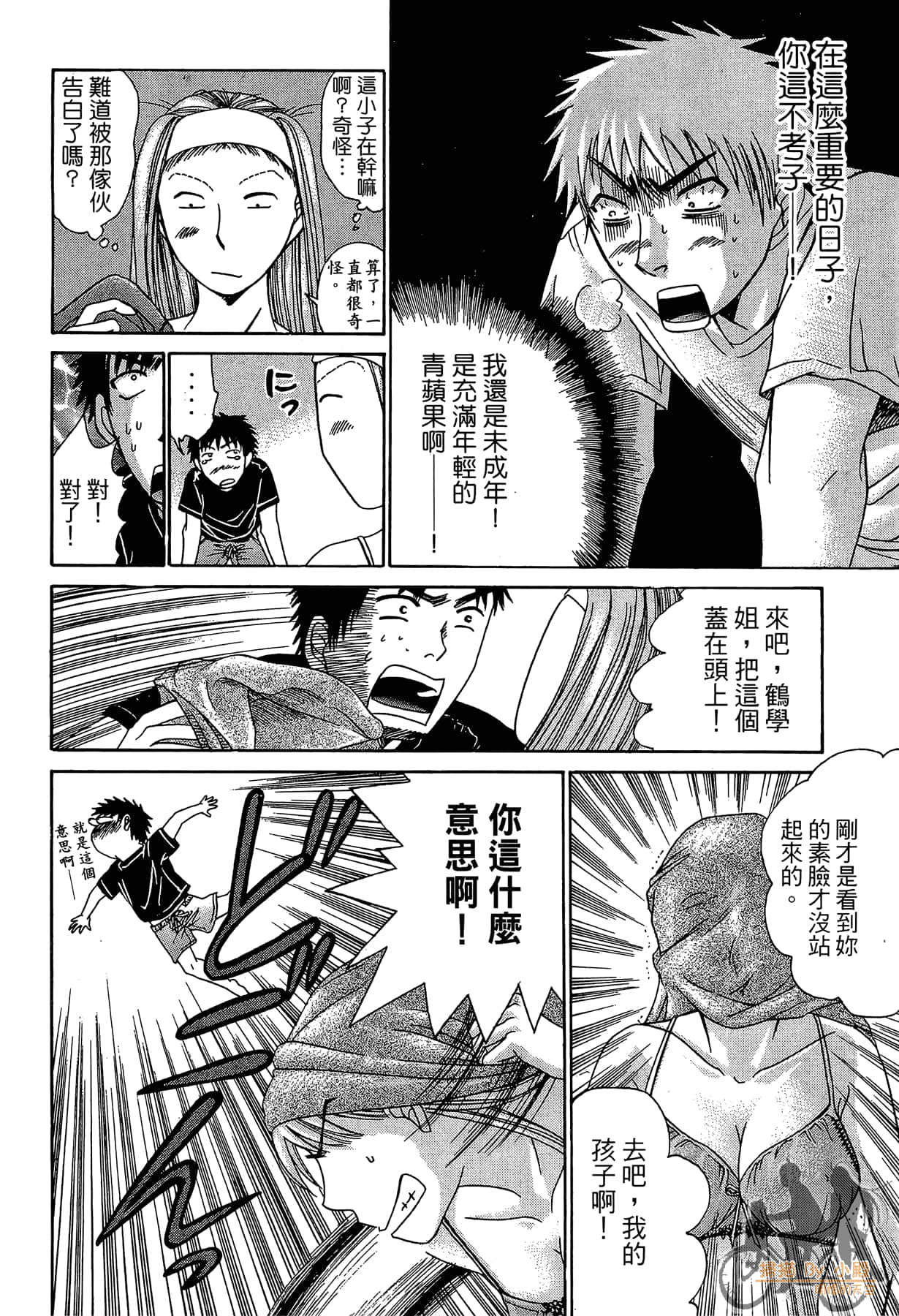 Page 211