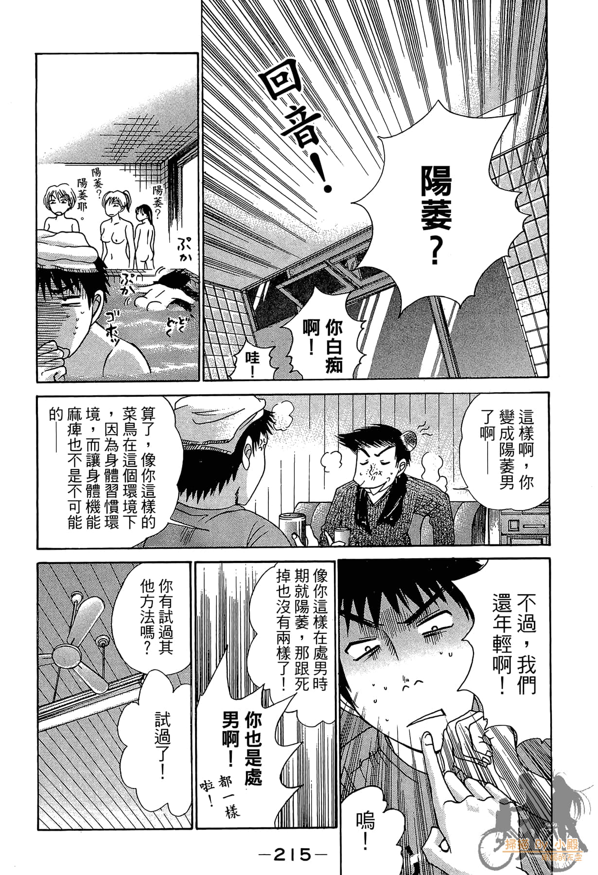Page 214