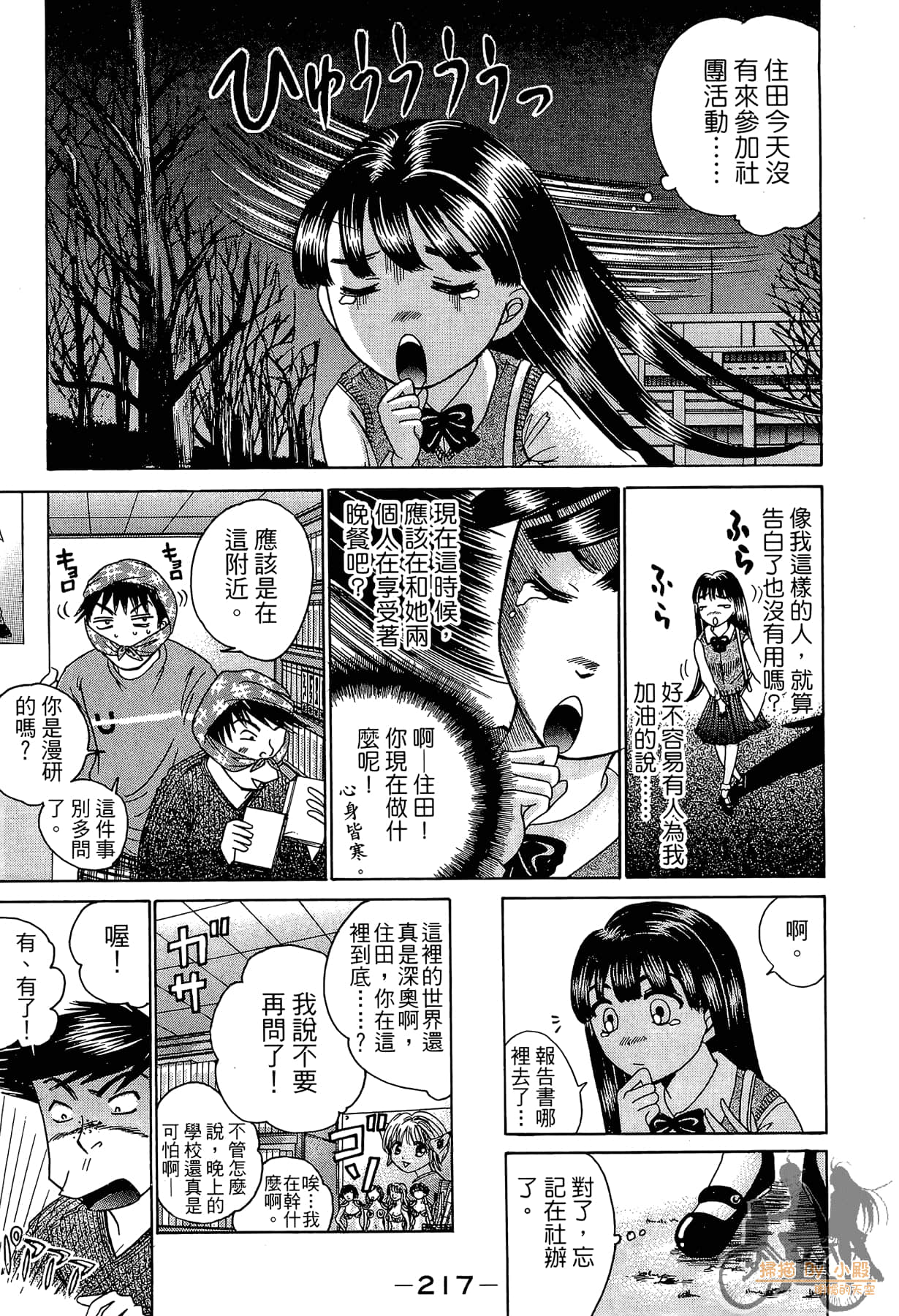 Page 216