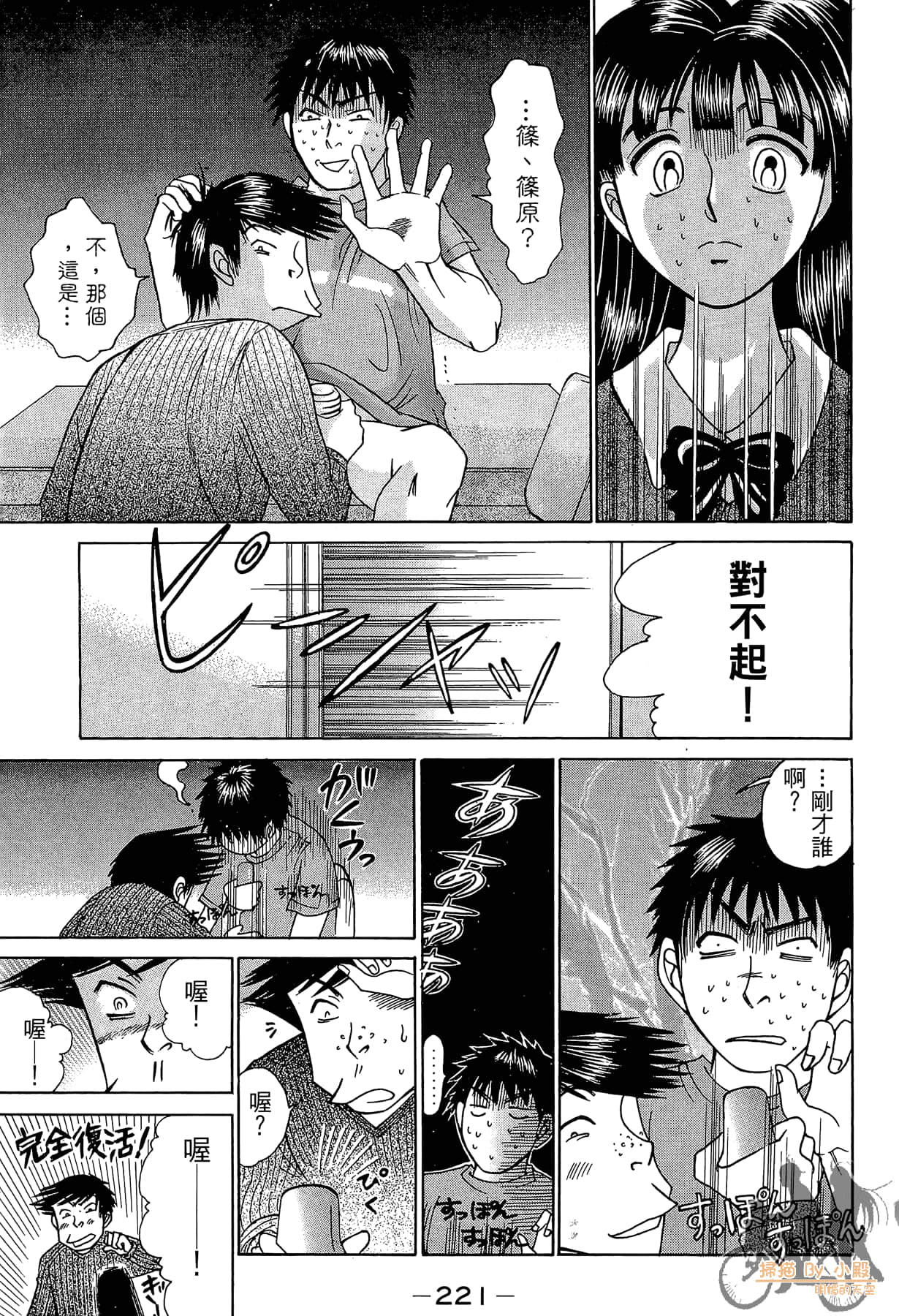 Page 220