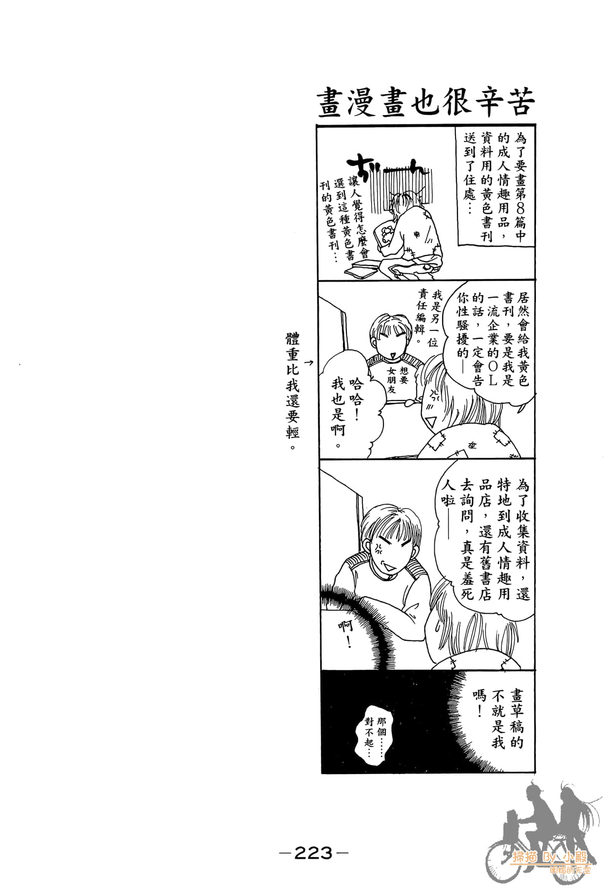 Page 222