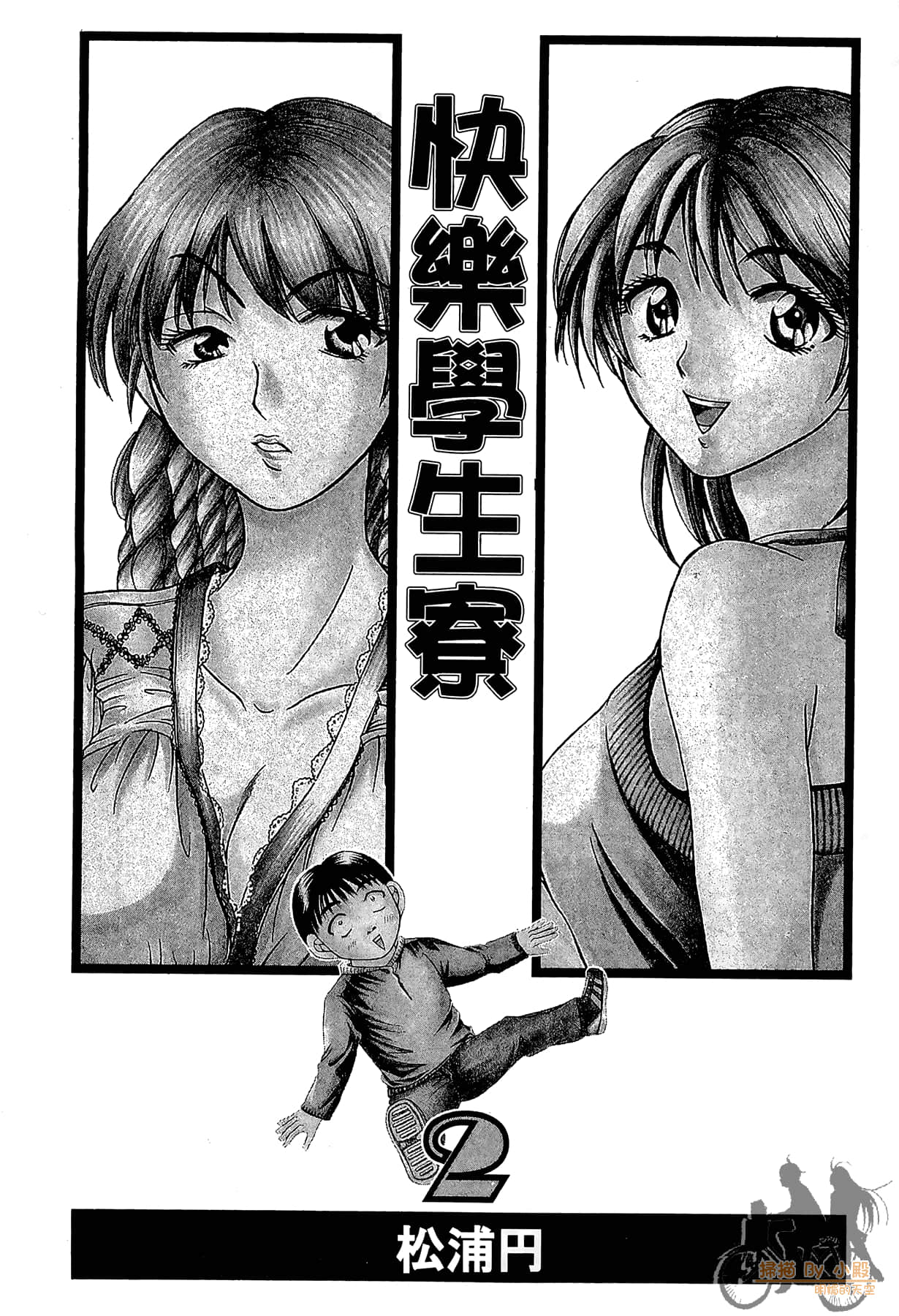 Page 2