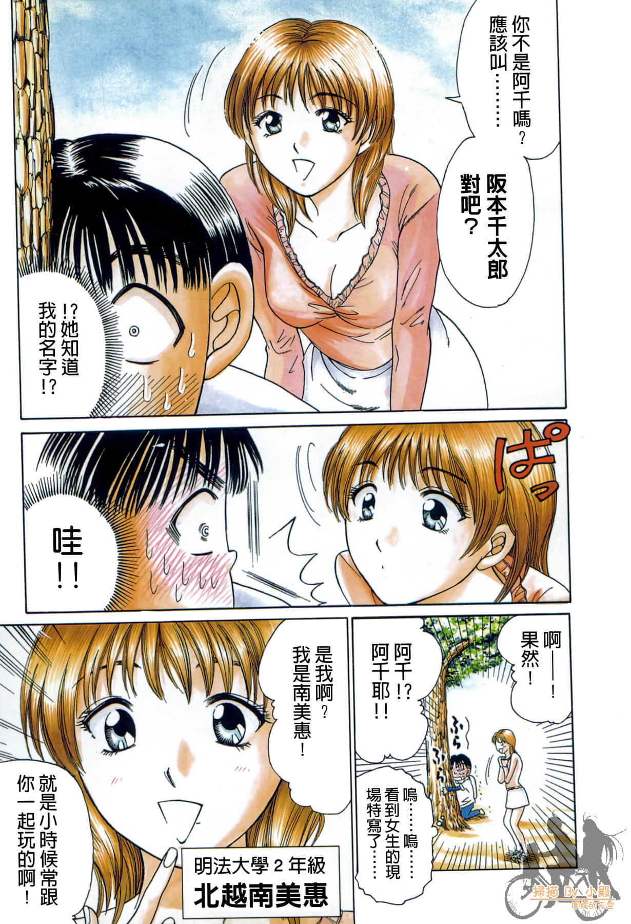 Page 35