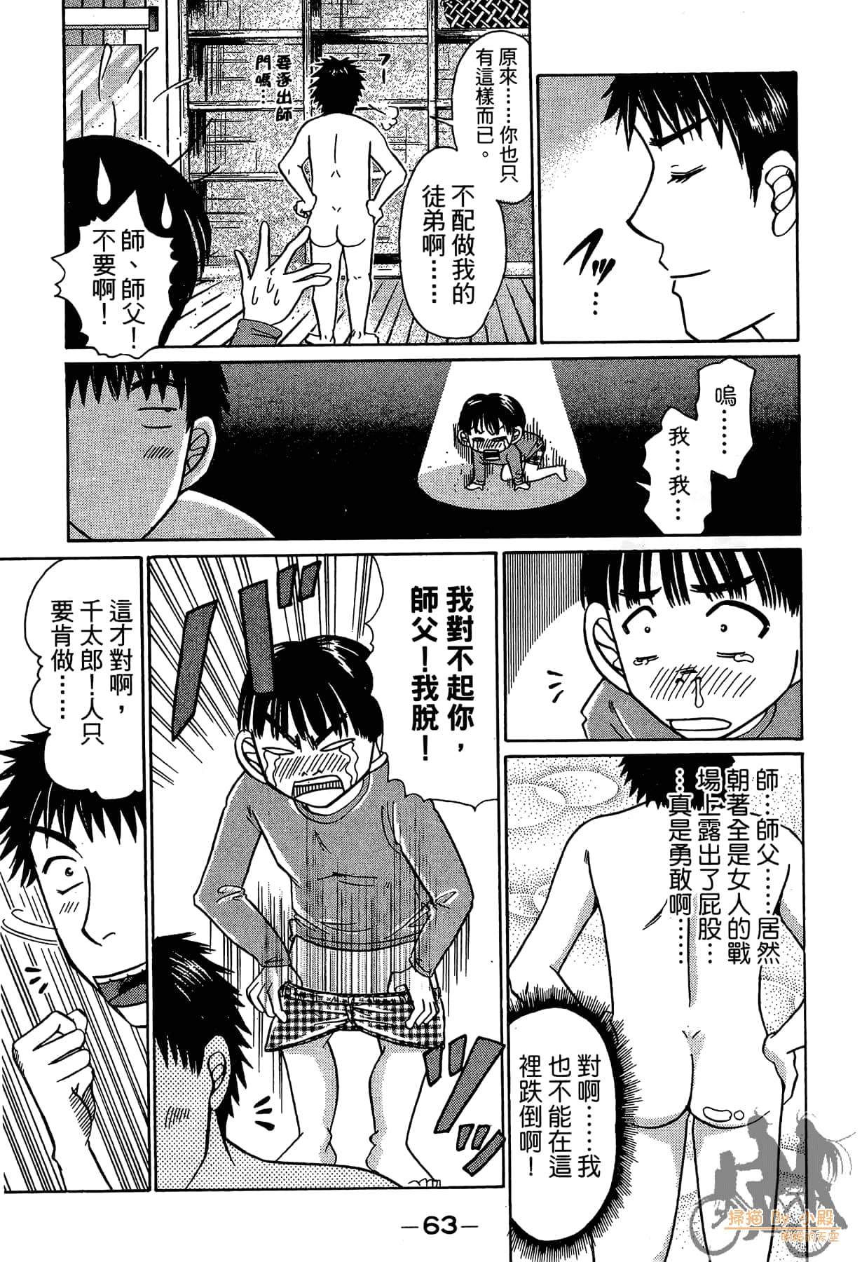 Page 62