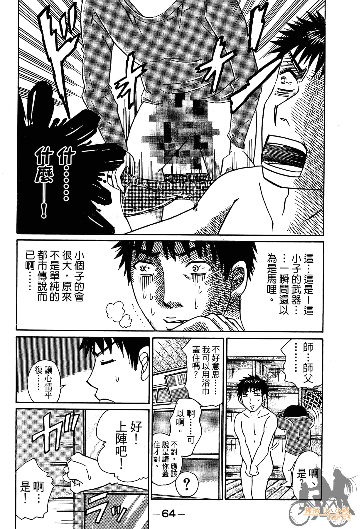 Page 63