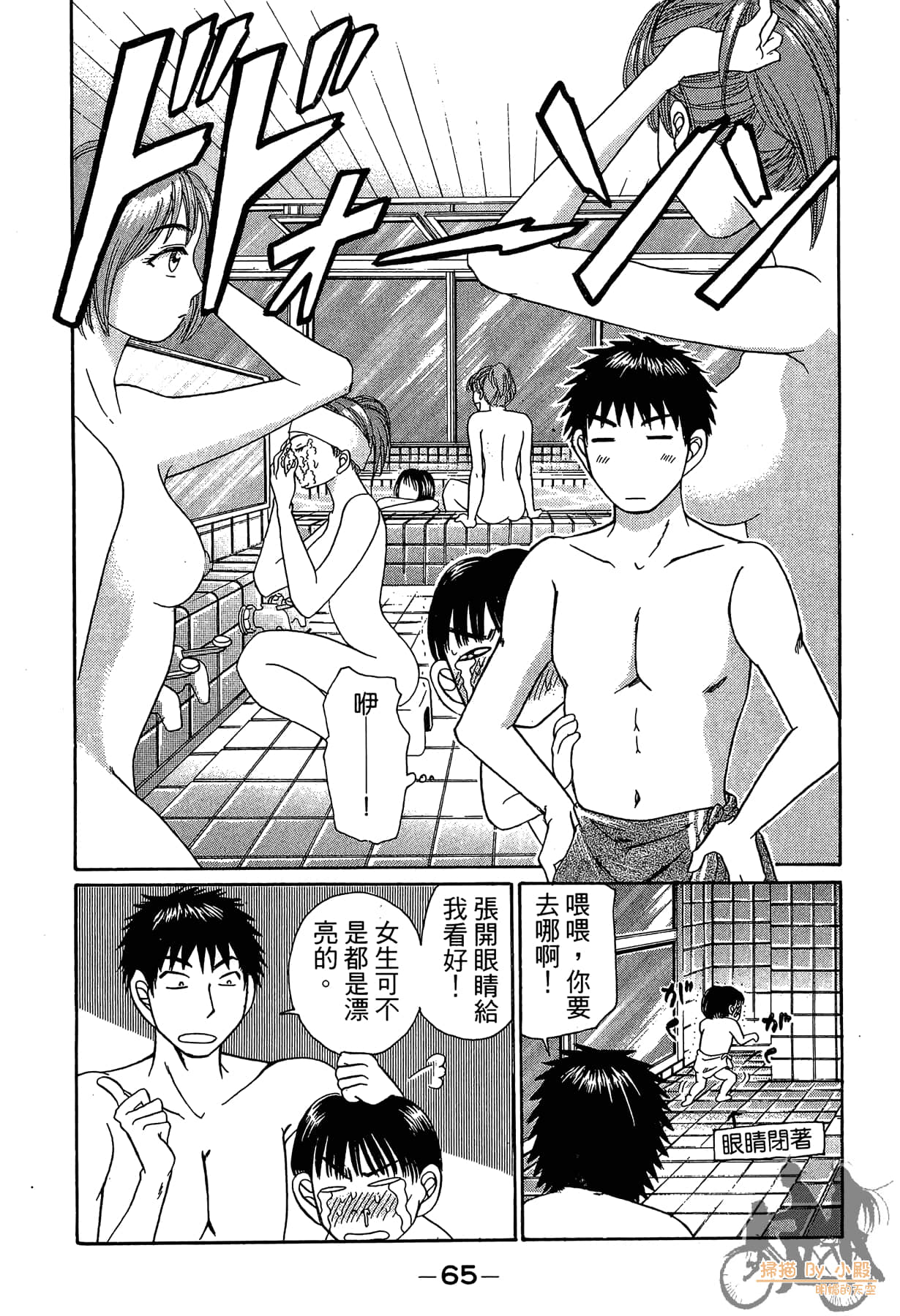 Page 64