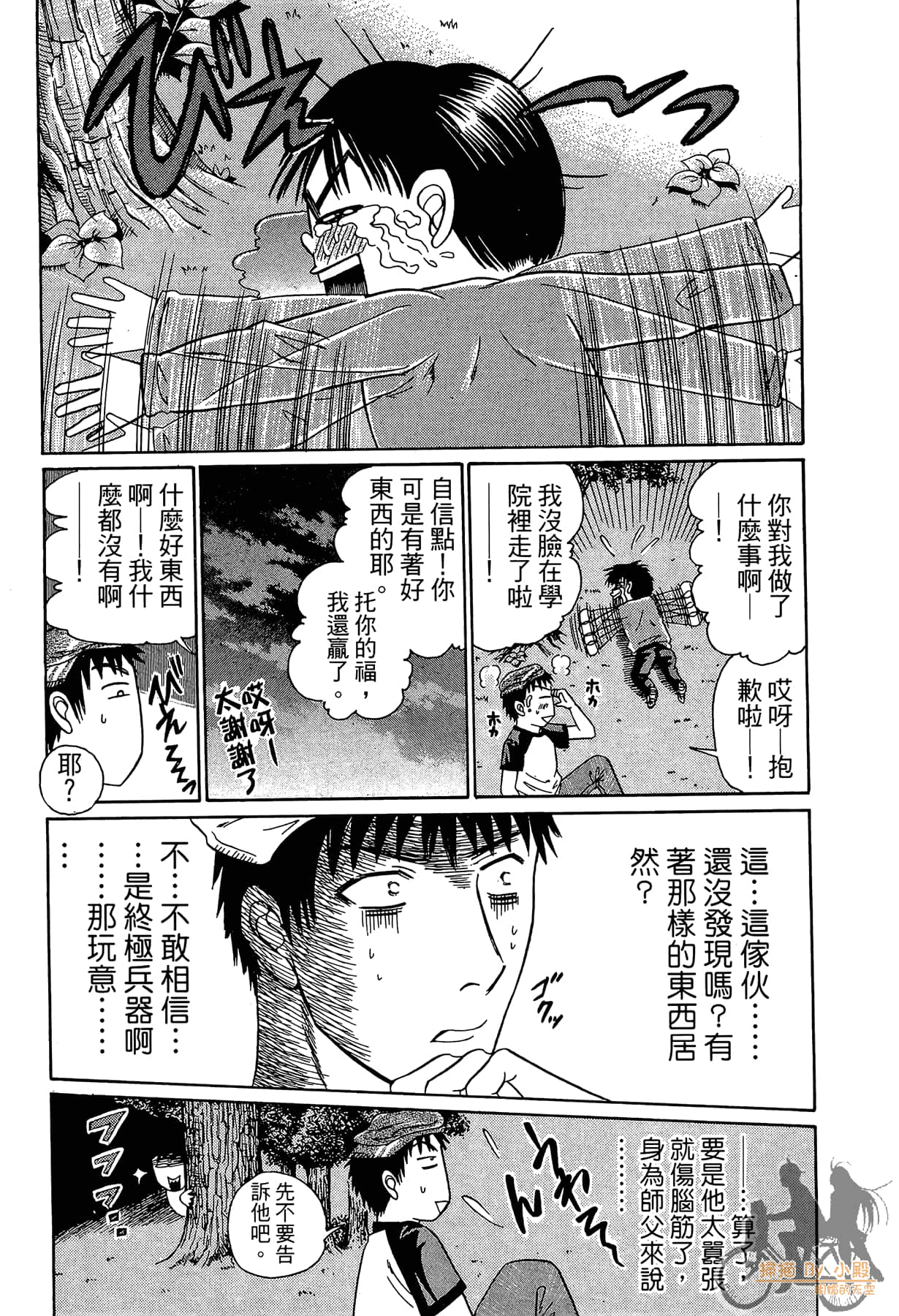 Page 77