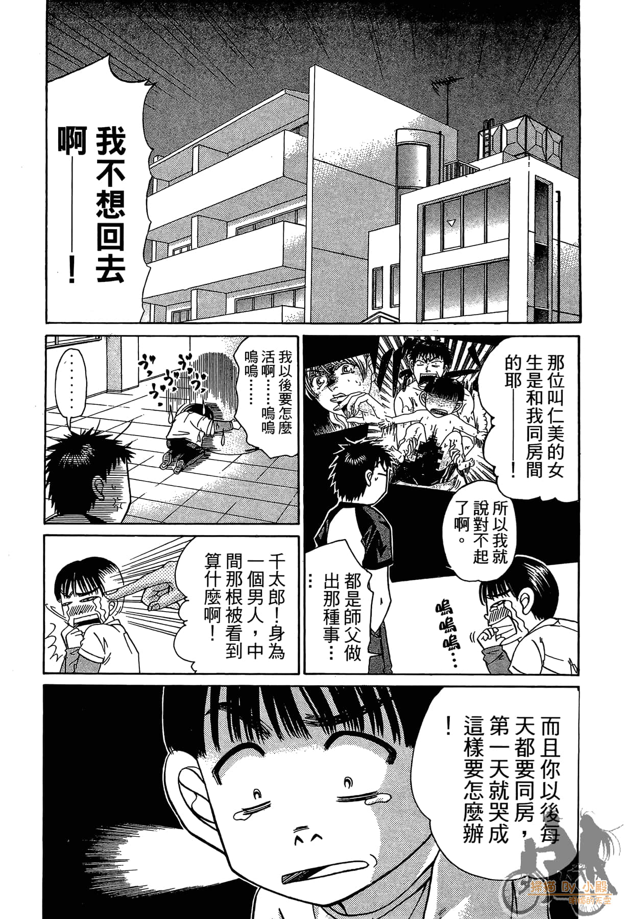 Page 79