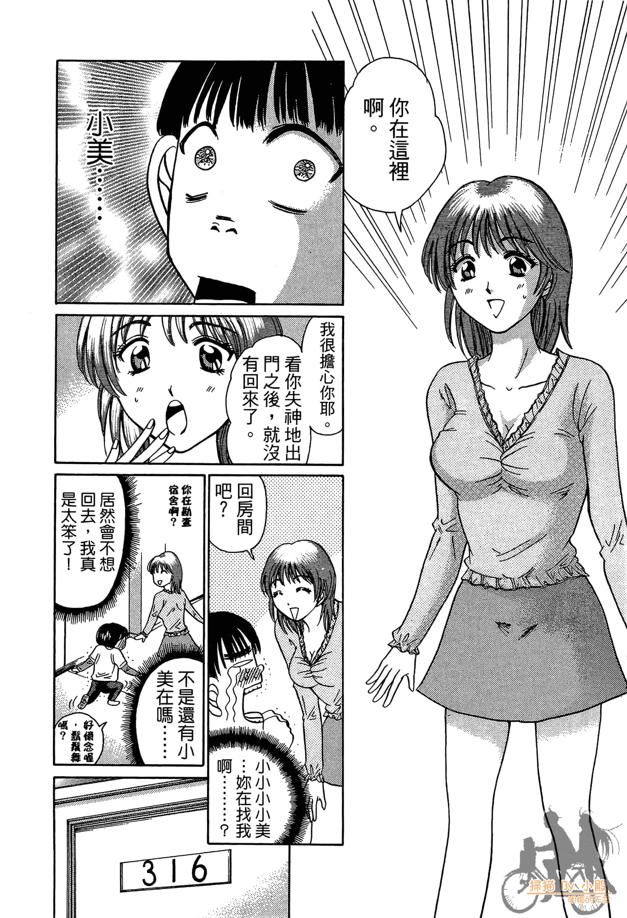 Page 81