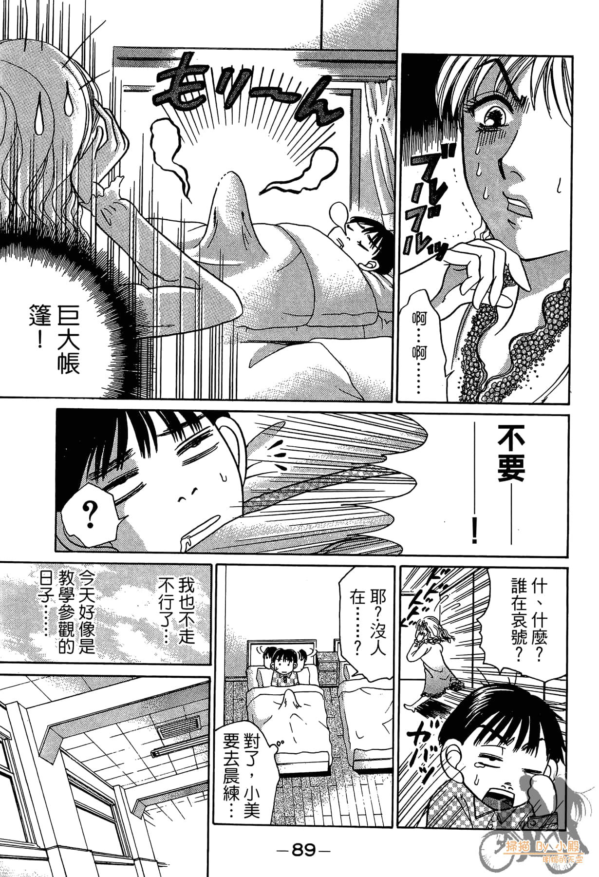 Page 88