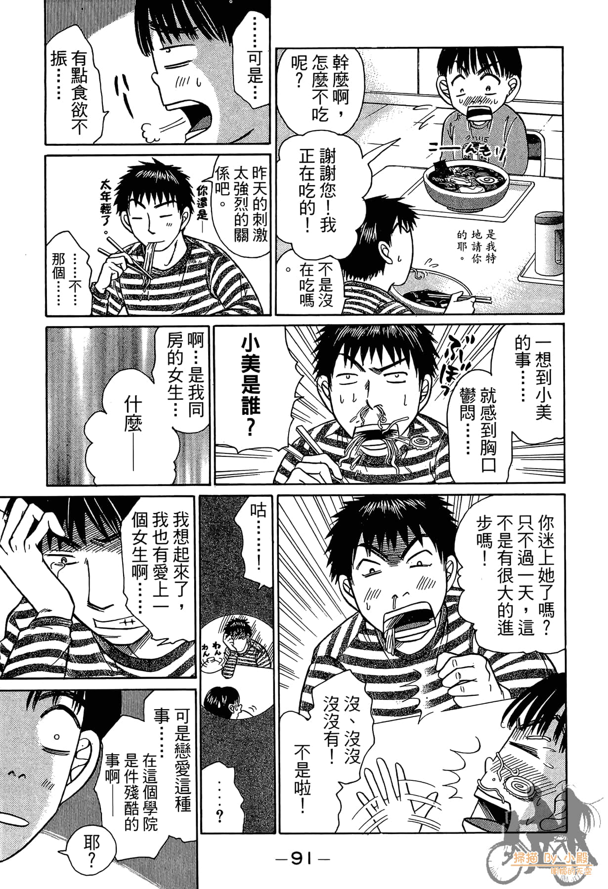 Page 90