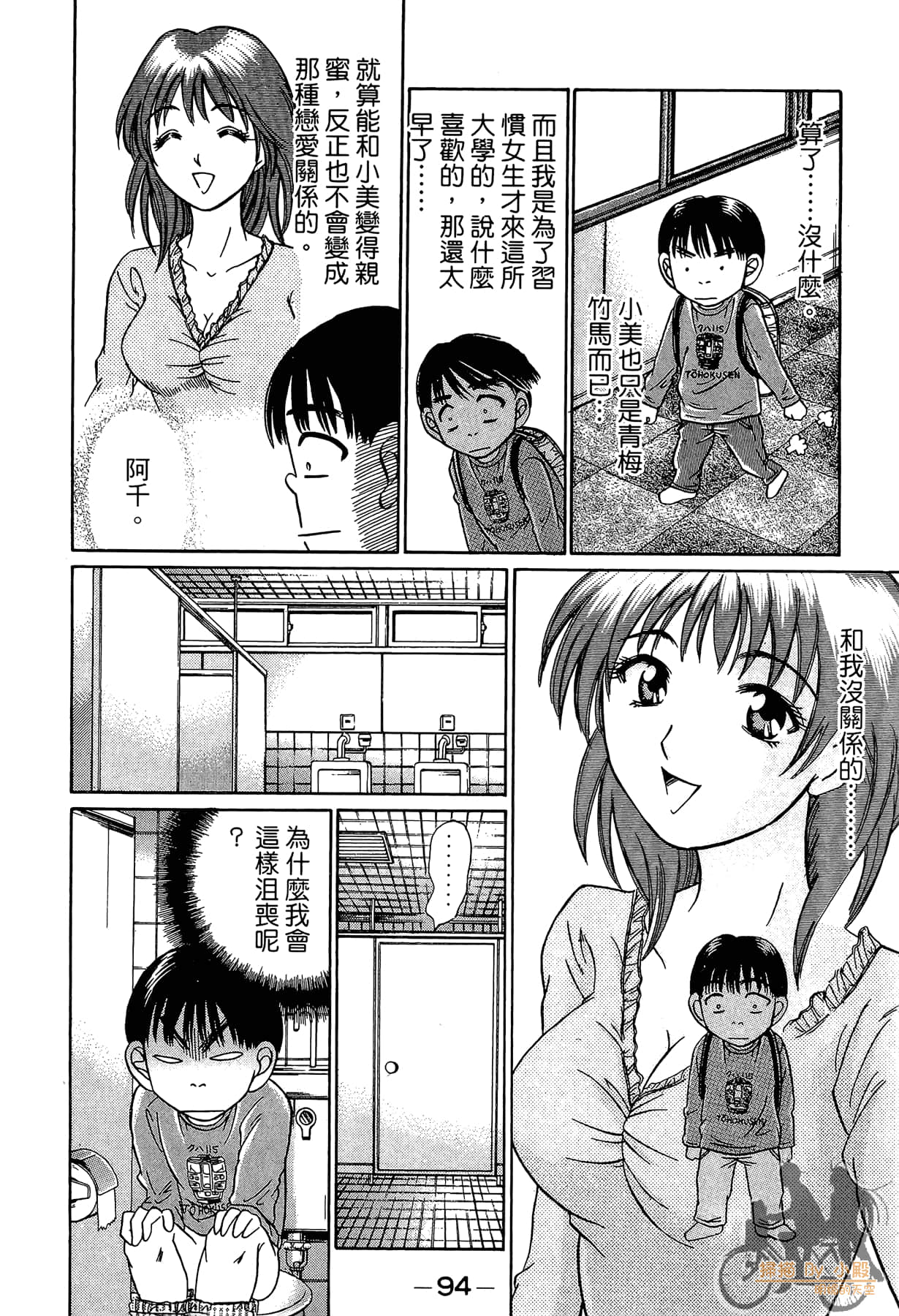 Page 93
