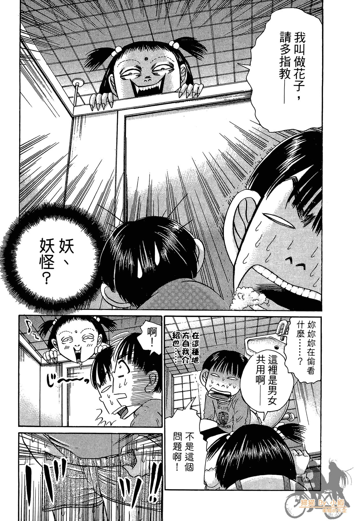 Page 97