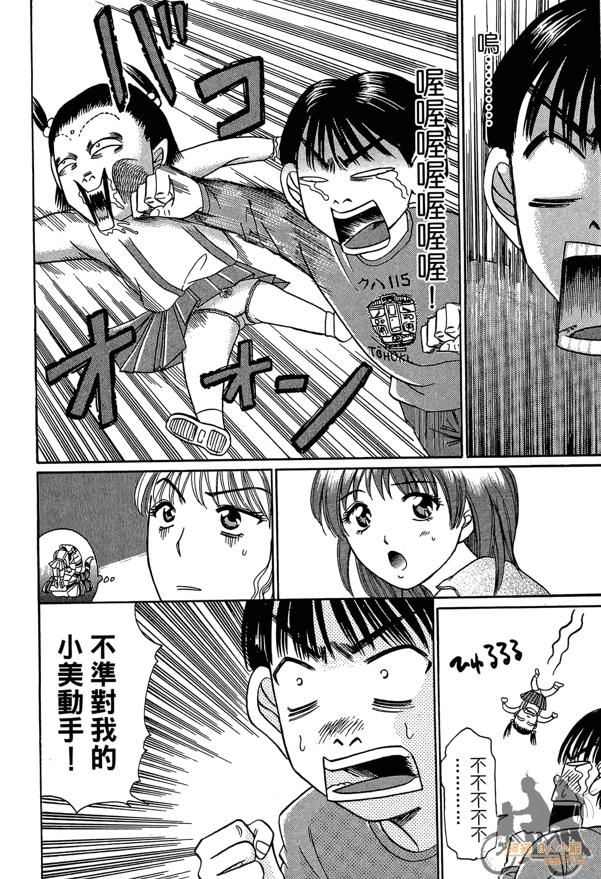 Page 112