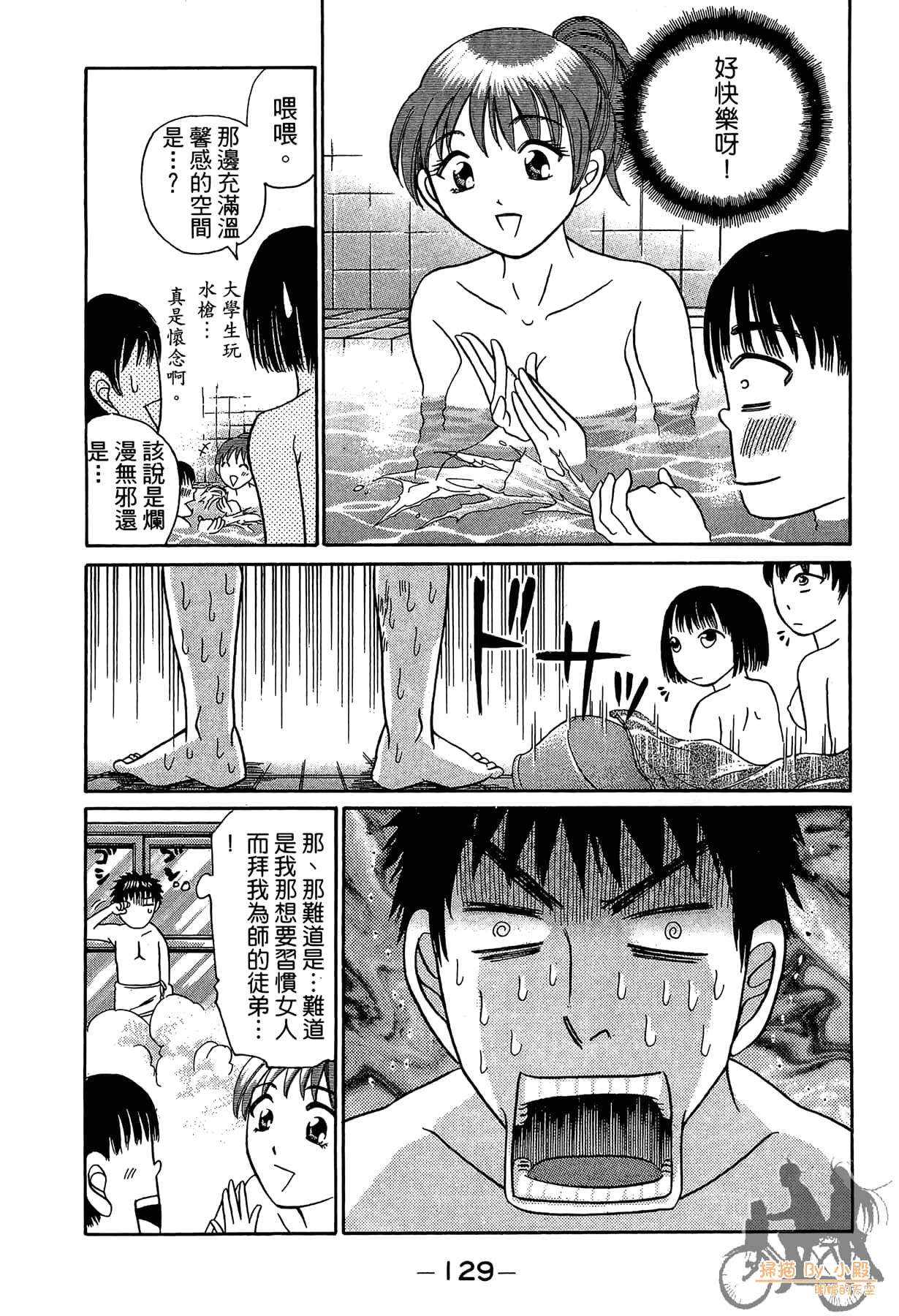 Page 128