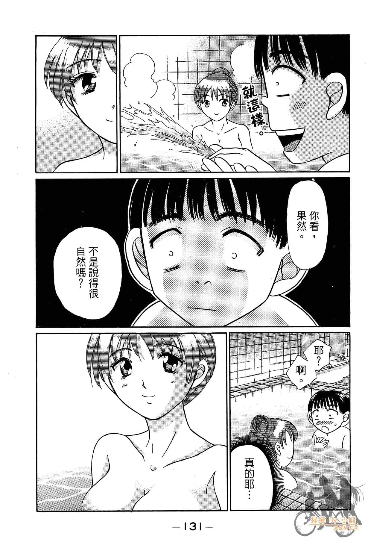 Page 130
