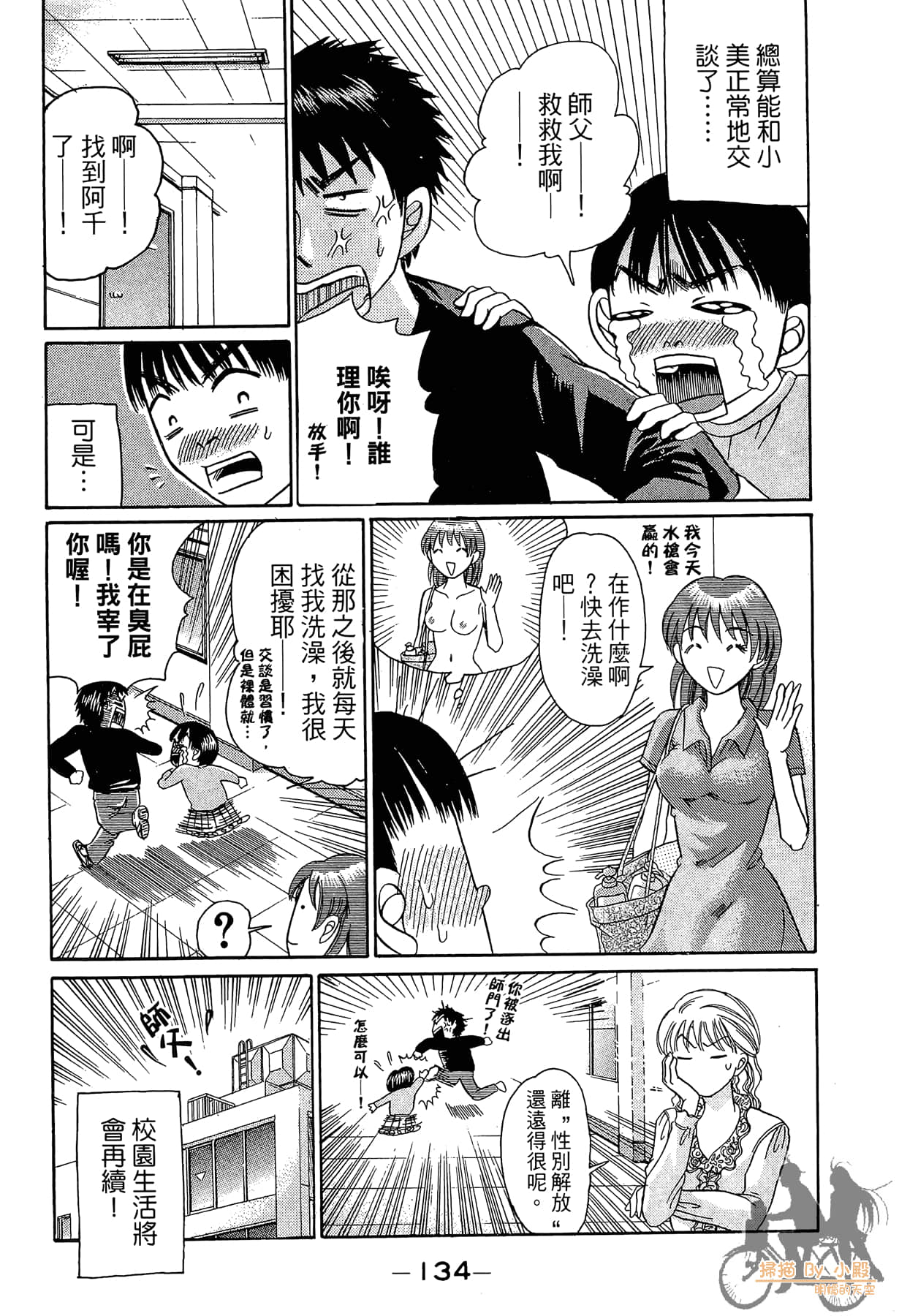 Page 133
