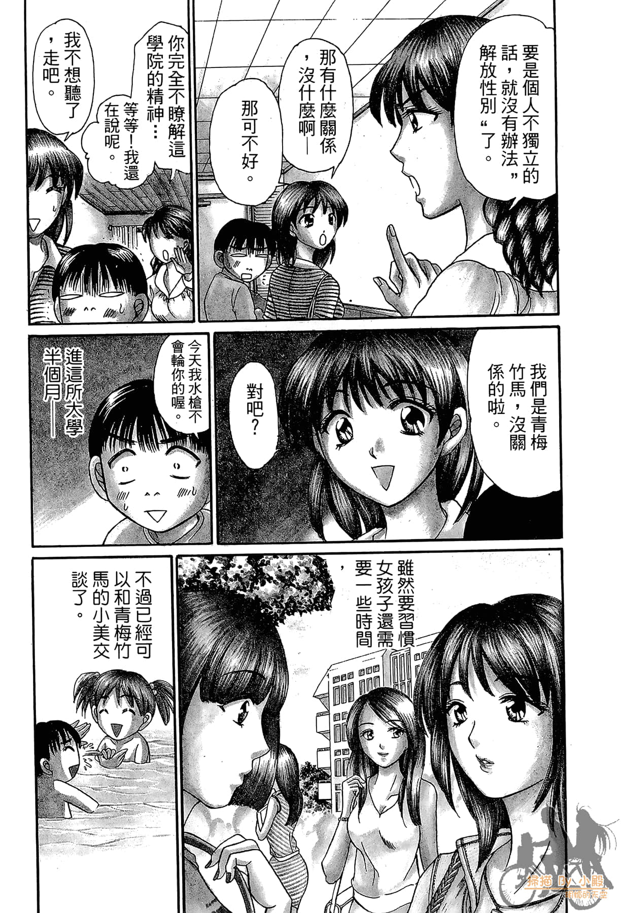 Page 137