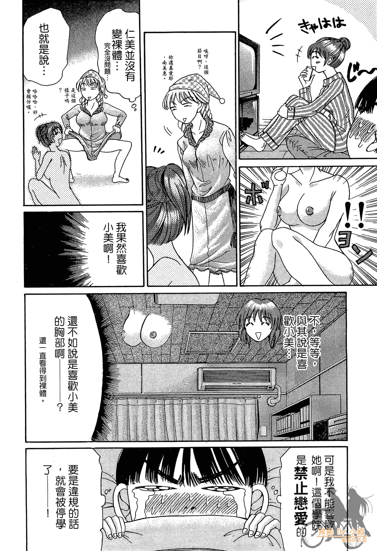 Page 141