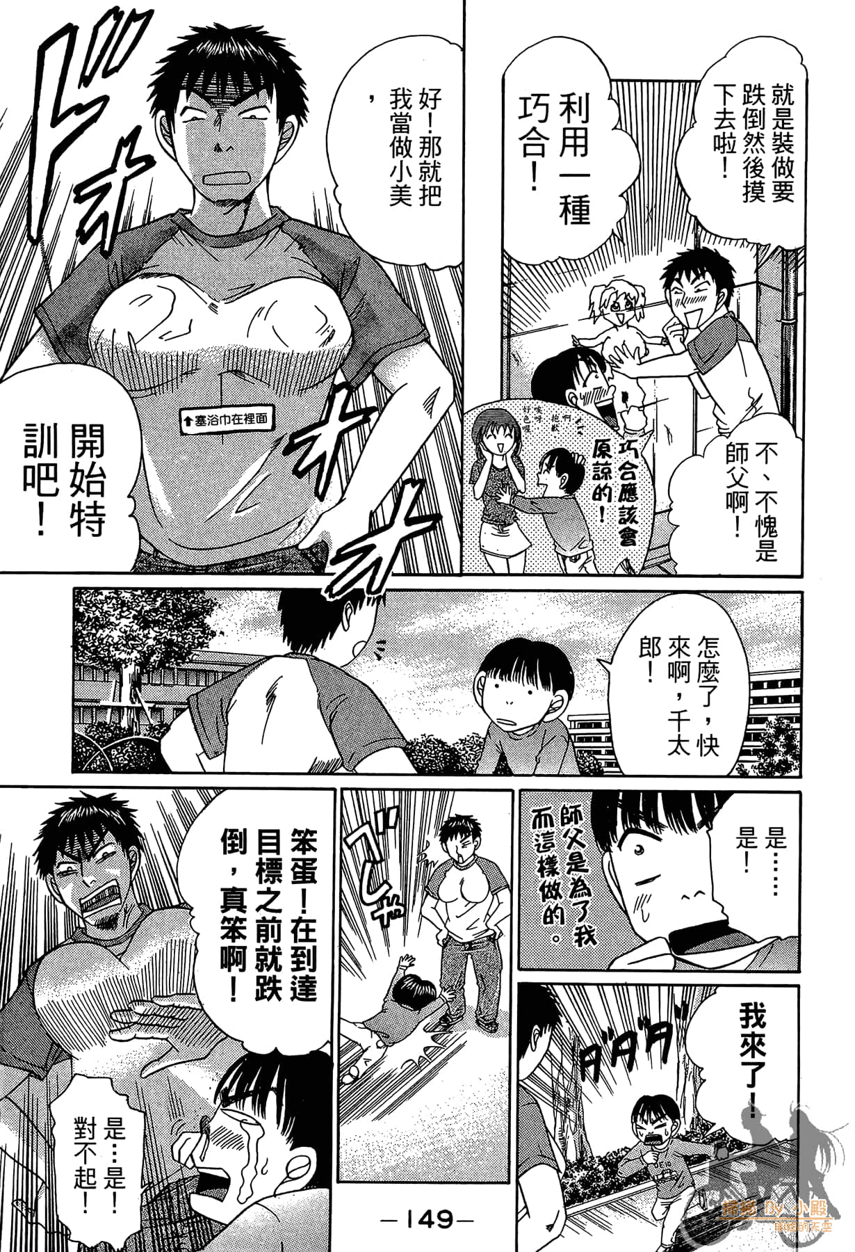 Page 148