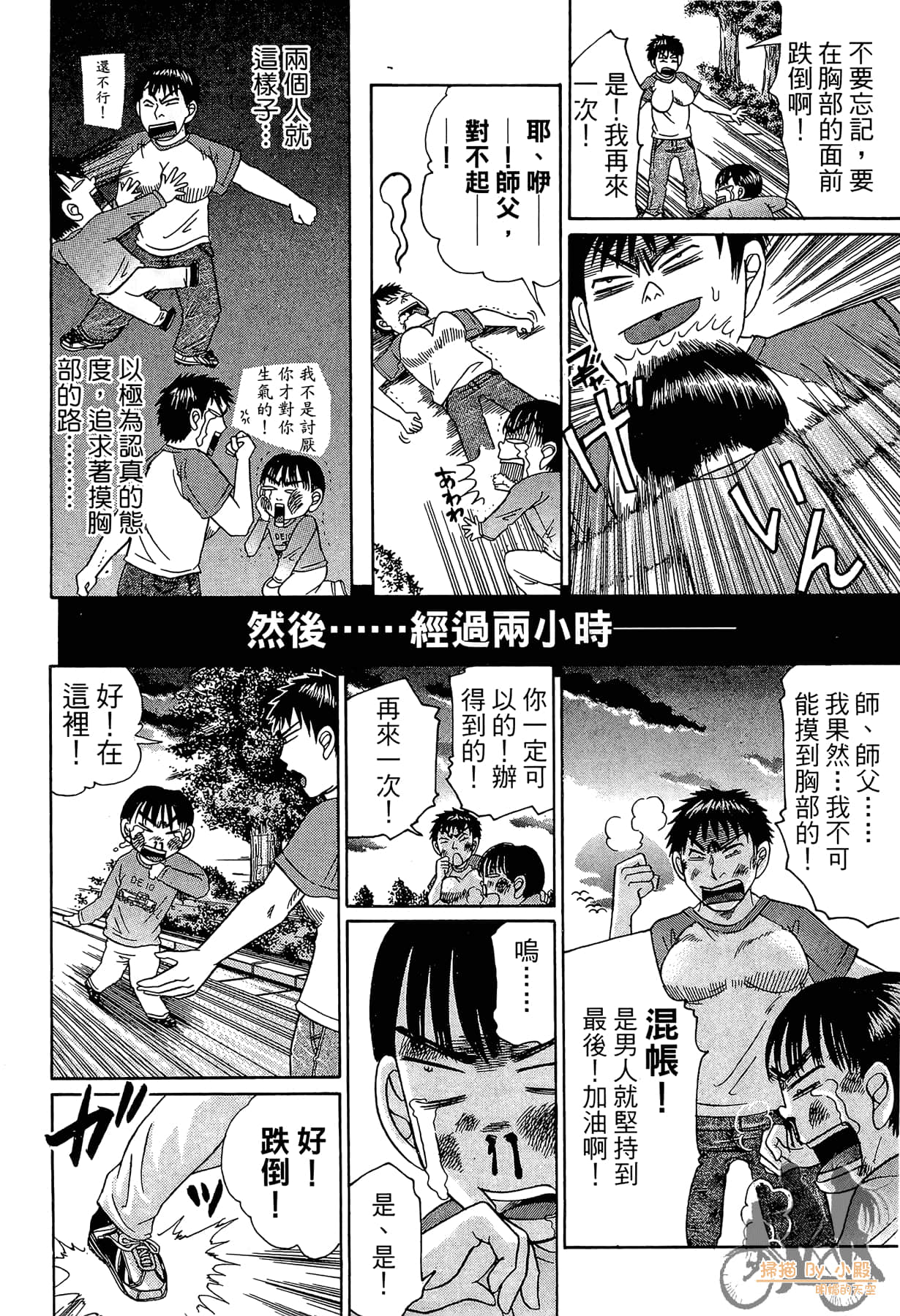 Page 149