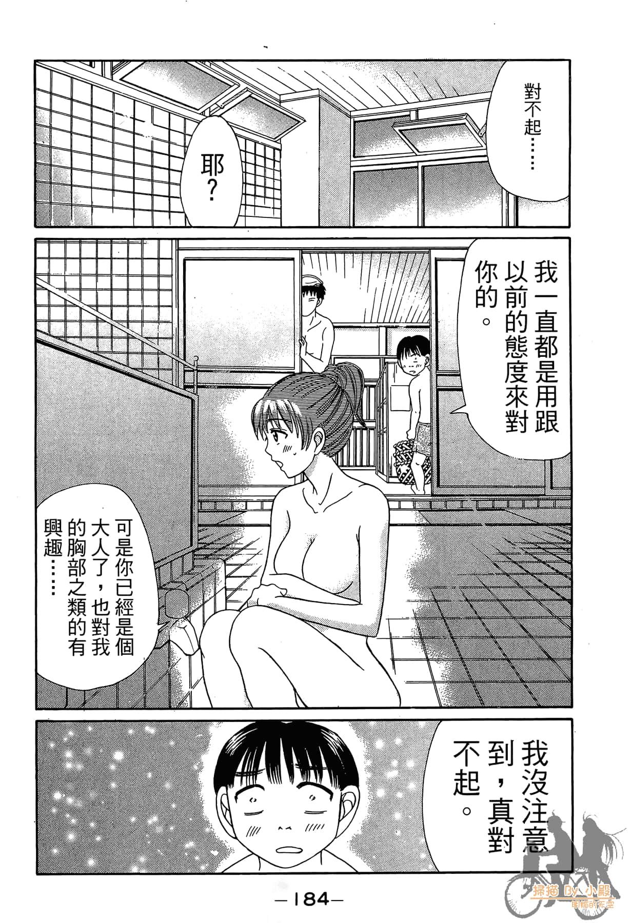 Page 183