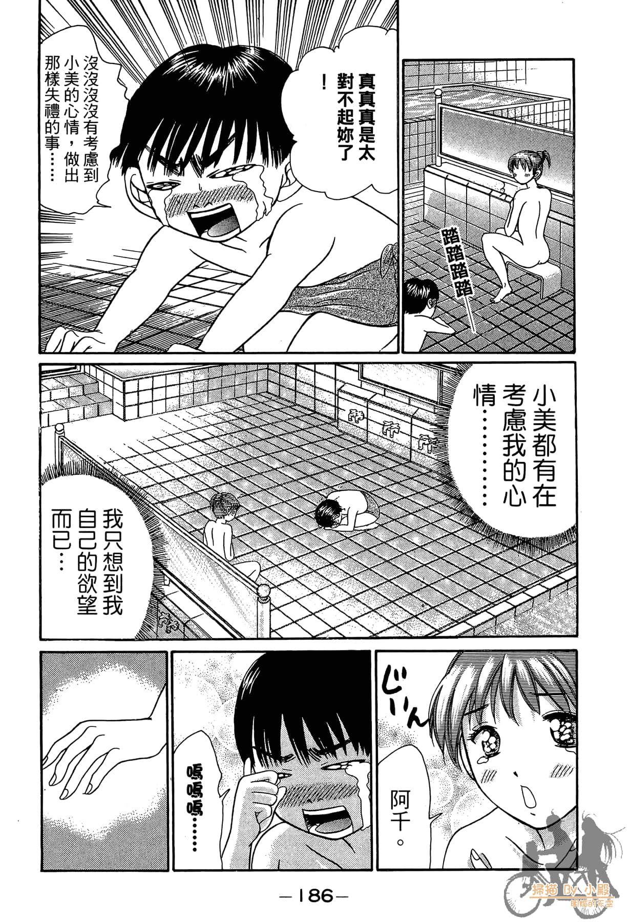 Page 185