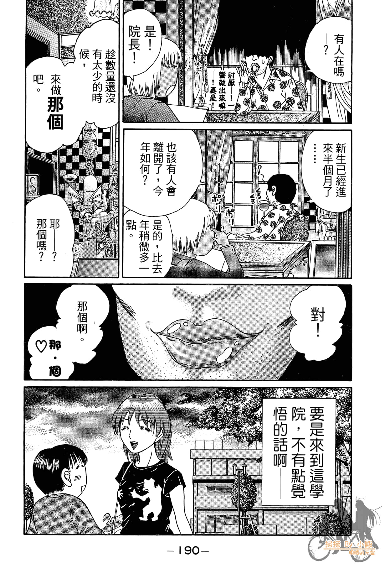 Page 189