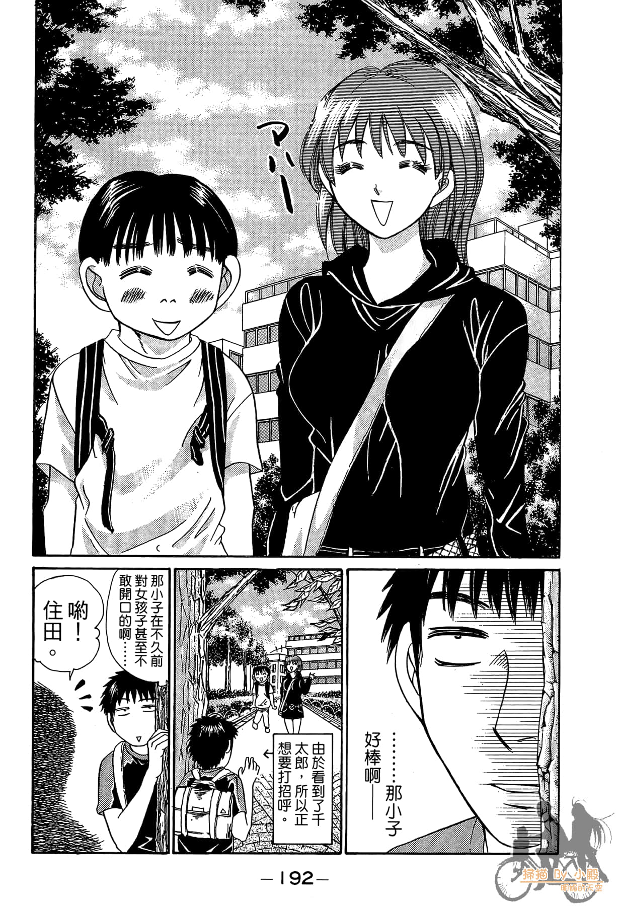 Page 191