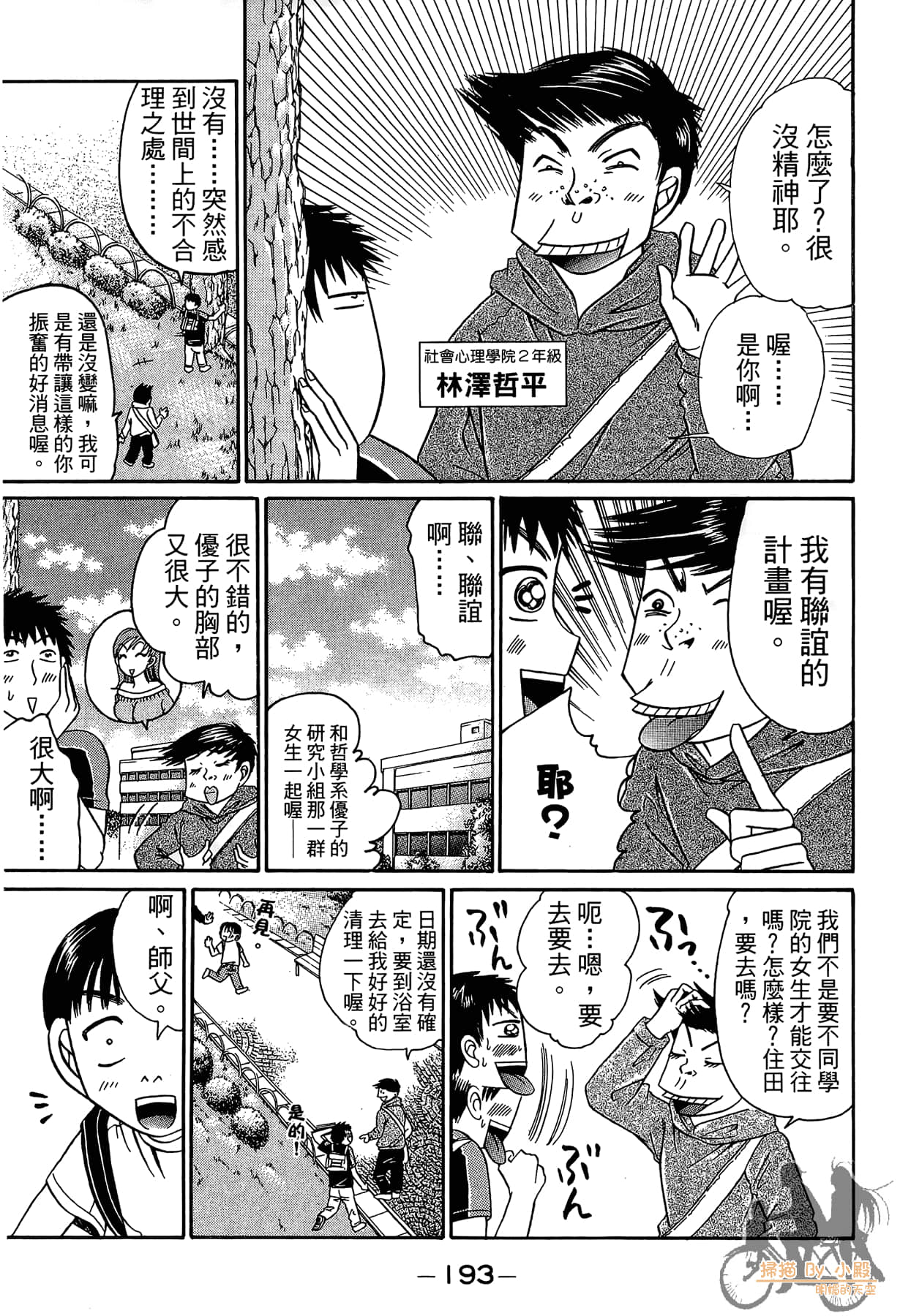 Page 192