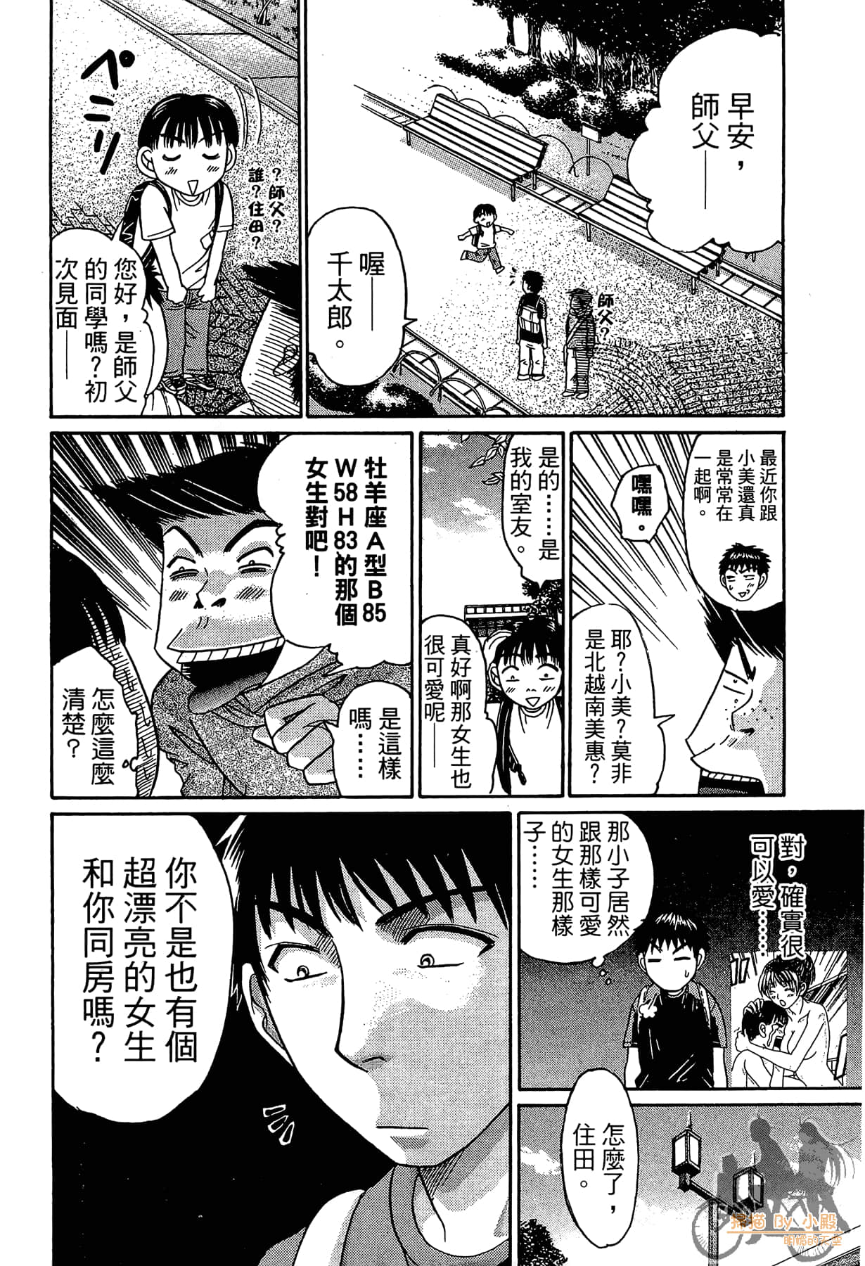 Page 193