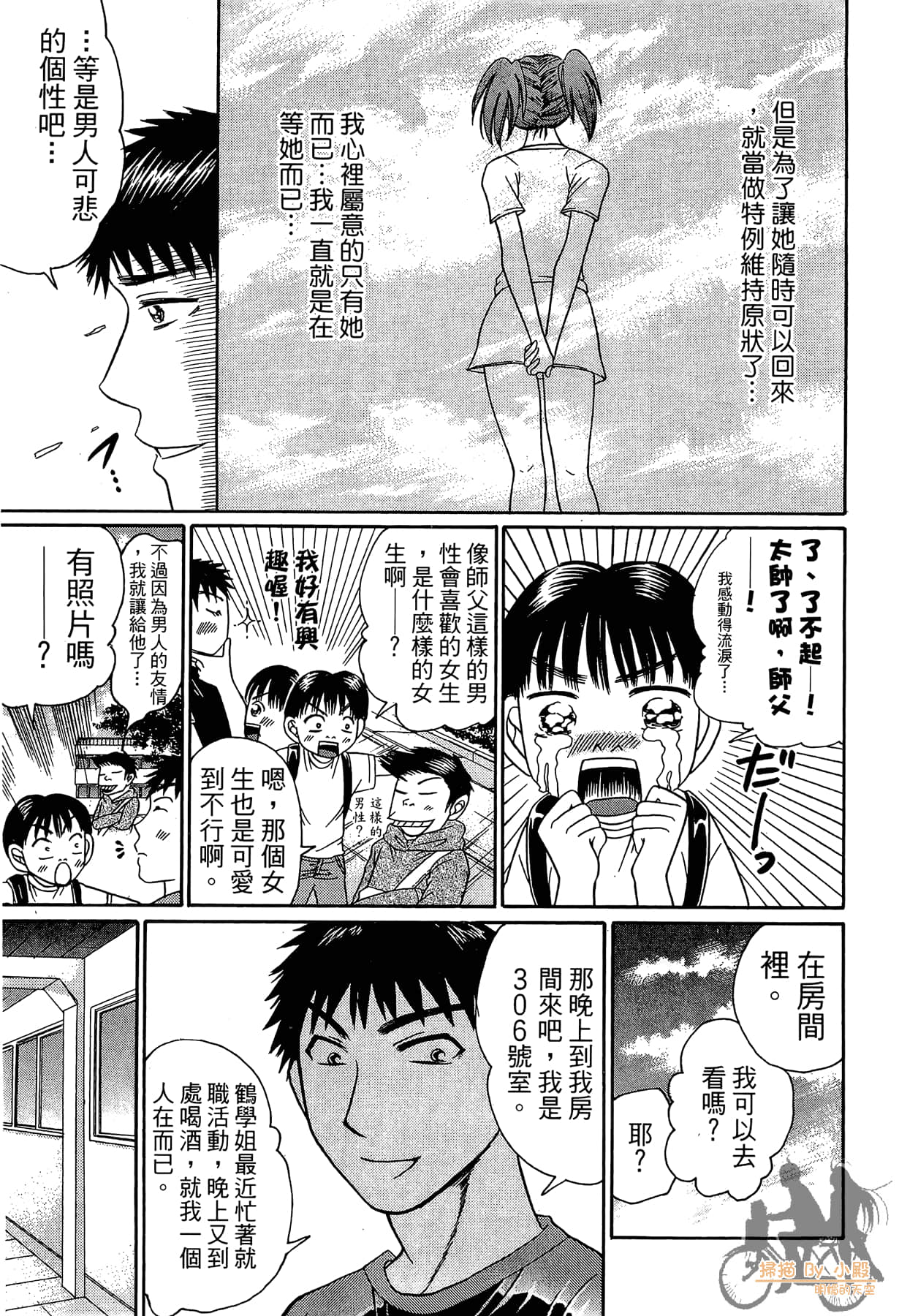 Page 196