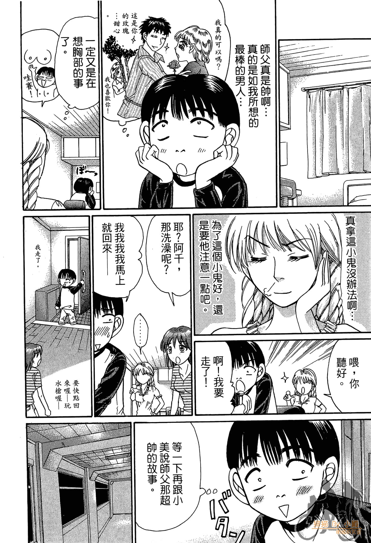 Page 197