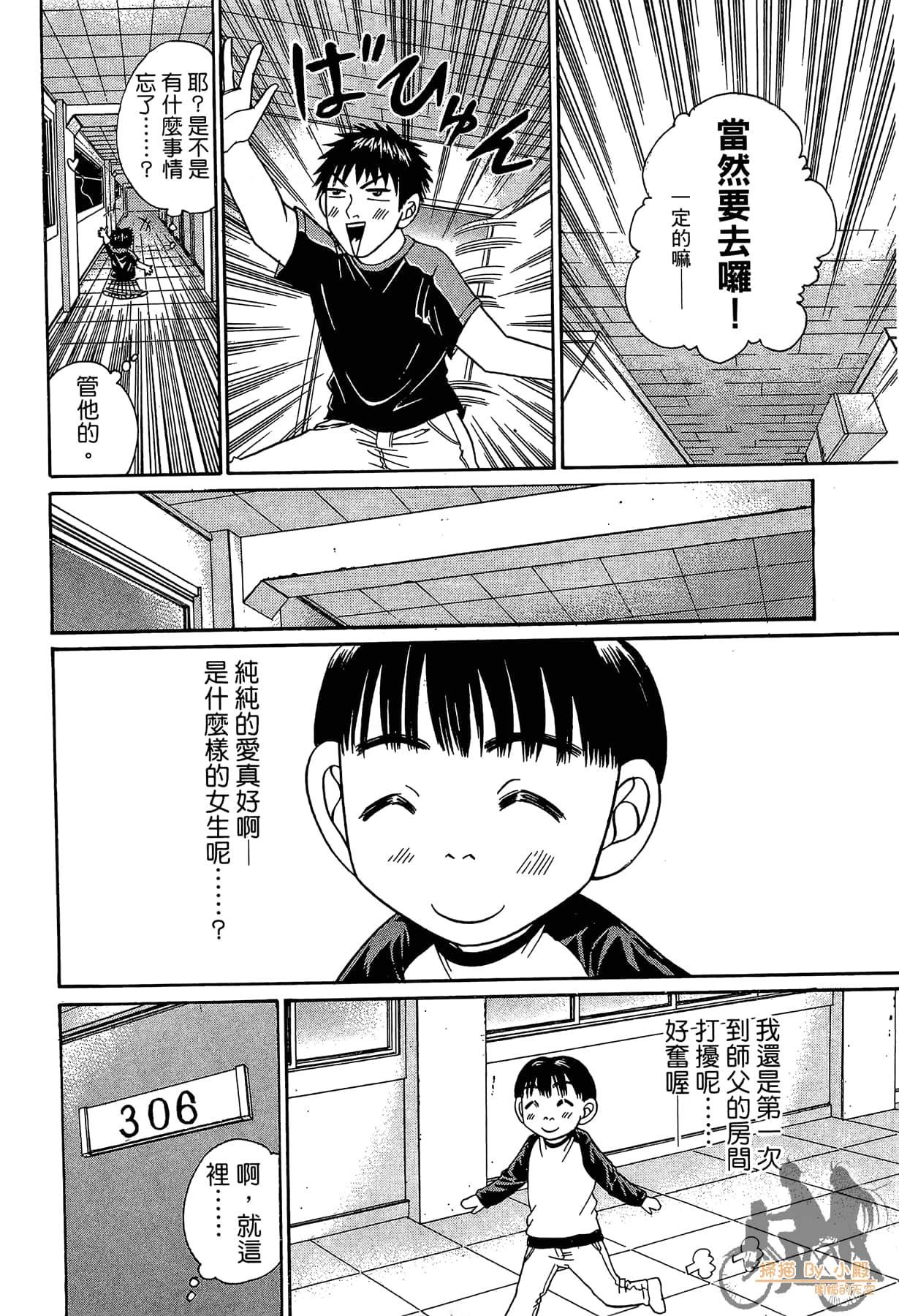 Page 199